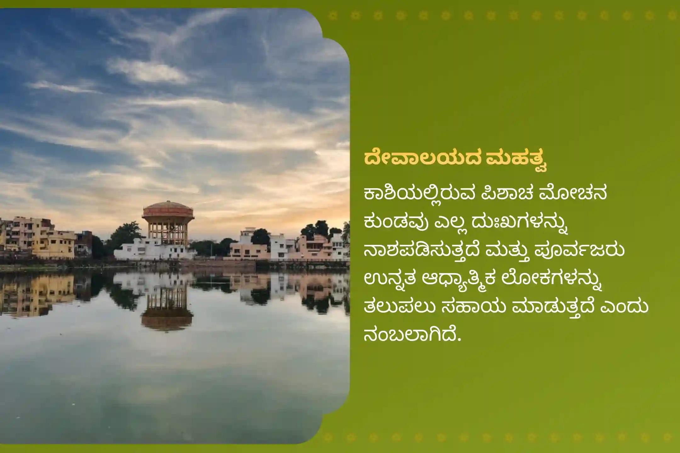 ಪೂರ್ವಜರ ಆತ್ಮಗಳಿಗೆ ಶಾಂತಿ ತರಲು ಮತ್ತು ಕುಟುಂಬದ ವಿವಾದಗಳನ್ನು ಪರಿಹರಿಸಲು ಶ್ರಾದ್ಧಾರಂಭ ಕಾಶಿ ವಿಶೇಷ ಪಿತೃ ದೋಷ ಶಾಂತಿ ಪೂಜೆ ಮತ್ತು ಗಂಗಾ ಆರತಿಯನ್ನು ಮಾಡಿ.