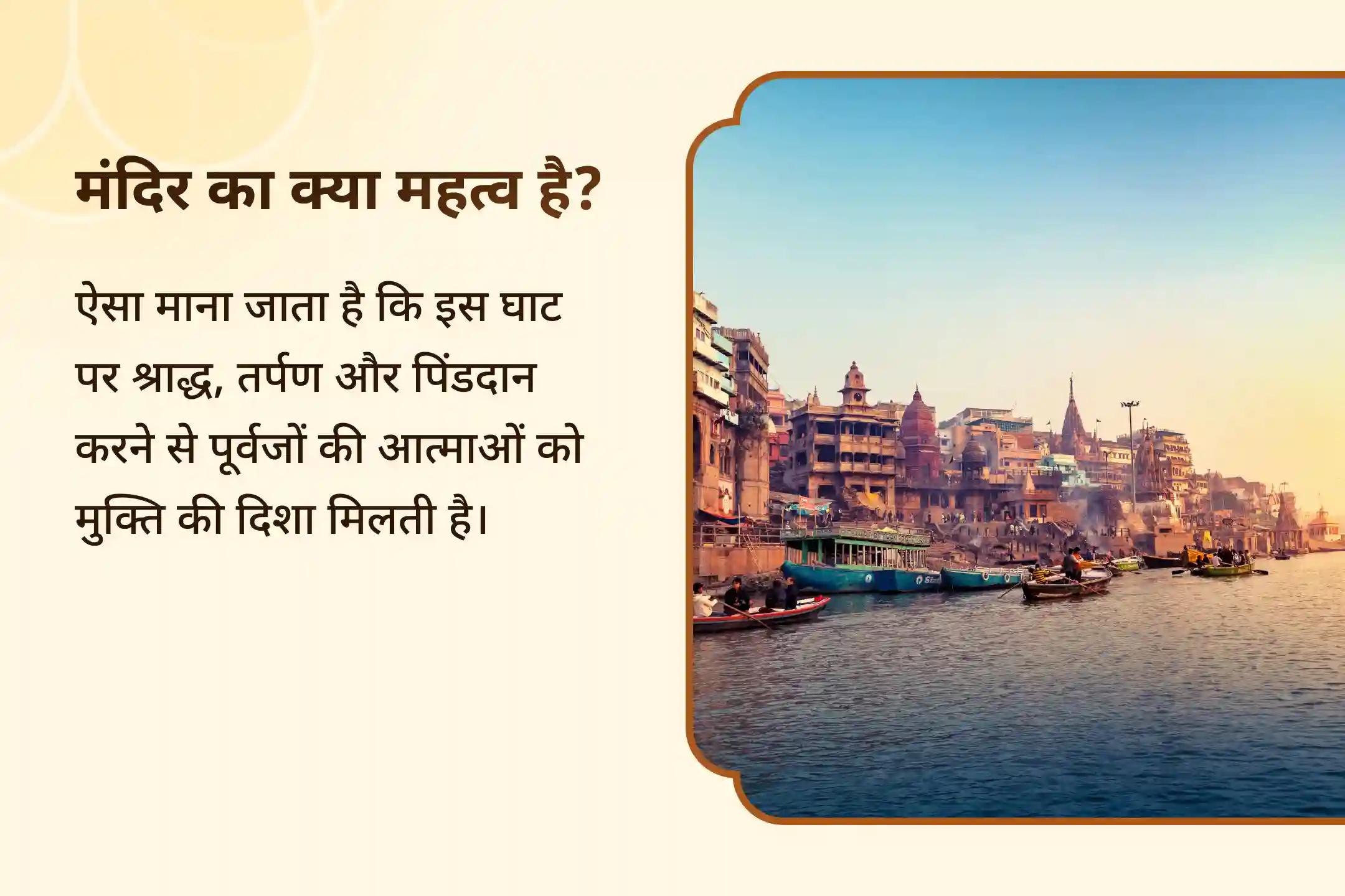 पैतृक कर्म से राहत और पारिवारिक विवादों के समाधान के लिए पूर्णिमा विशेष मणिकर्णिका घाट पितृ तर्पण मणिकर्णिका घाट पर पितृ तर्पण 