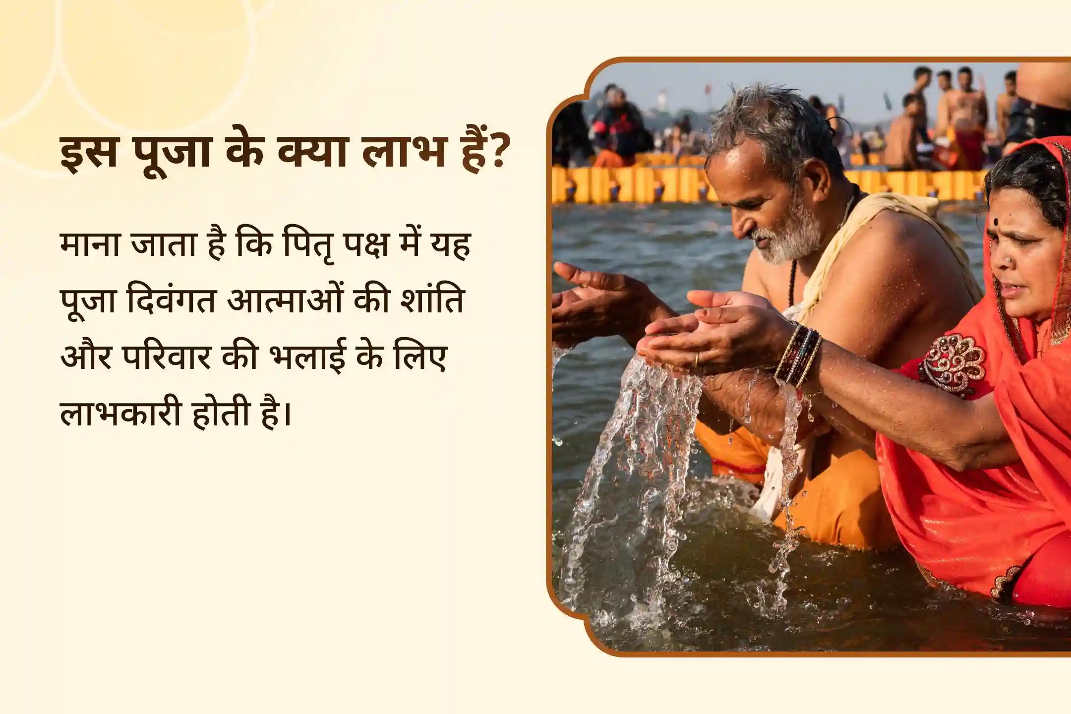 दिवंगत आत्माओं की शांति और परिवार की भलाई के लिए रामेश्‍वरम पितृ शांति विशेष रामेश्वरम घाट पर पितृ शांति पूजा एवं शिव रुद्राभिषेक