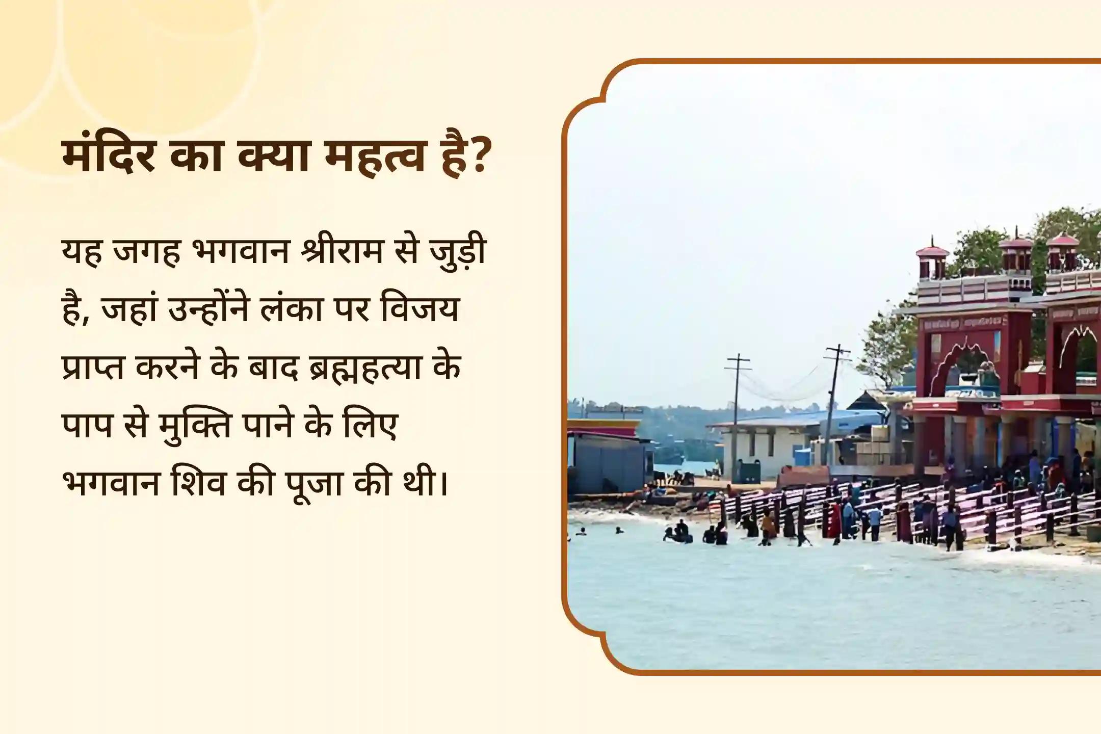 दिवंगत आत्माओं की शांति और परिवार की भलाई के लिए रामेश्‍वरम पितृ शांति विशेष रामेश्वरम घाट पर पितृ शांति पूजा एवं शिव रुद्राभिषेक