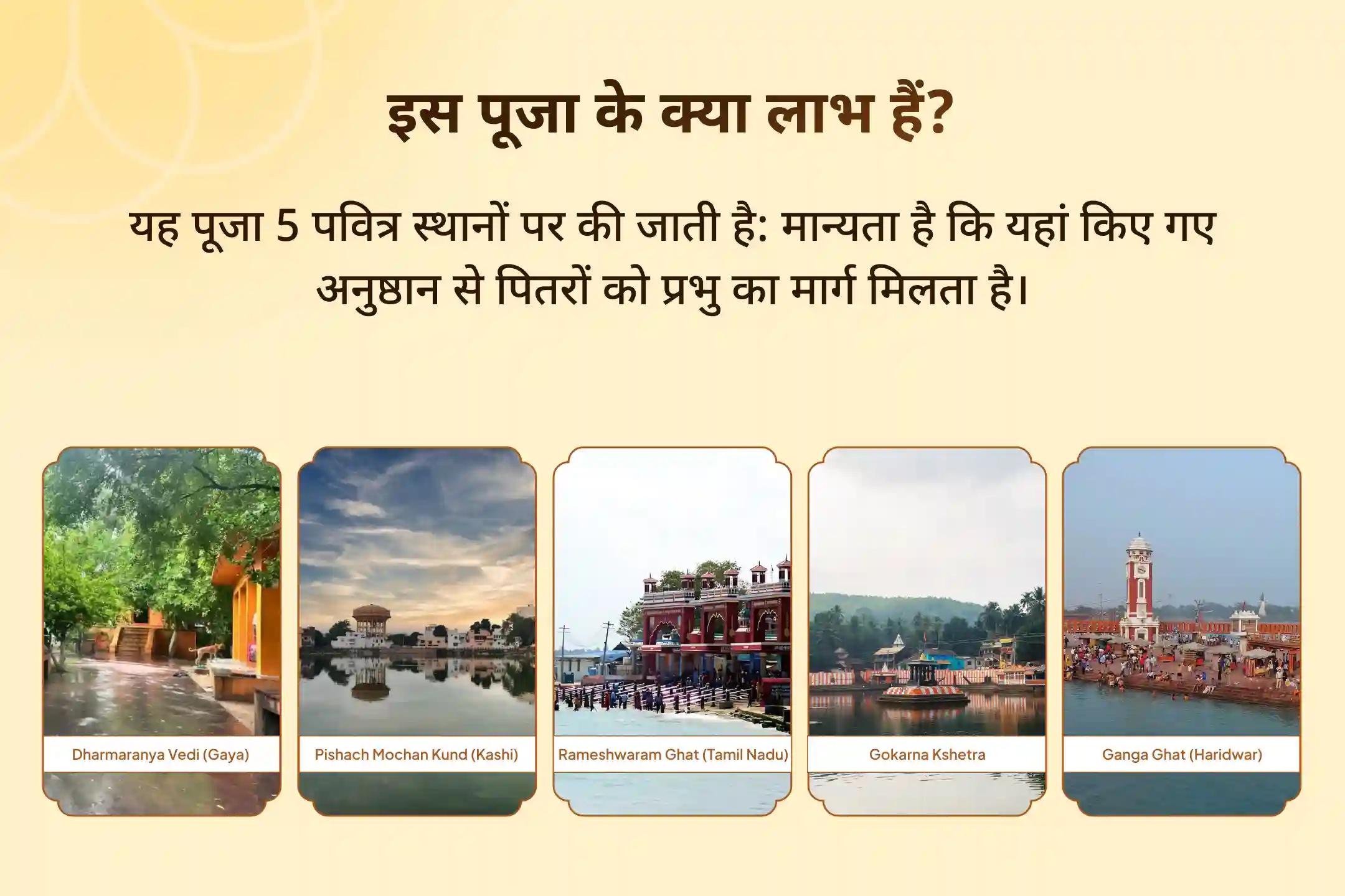 पांच महाआरती से पूर्वजों का आशीर्वाद पाने के लिए महालया विशेष: 5 घाट पितृ तृप्ति महापूजा 5 घट महा आरती और पितृ शांति पूजन