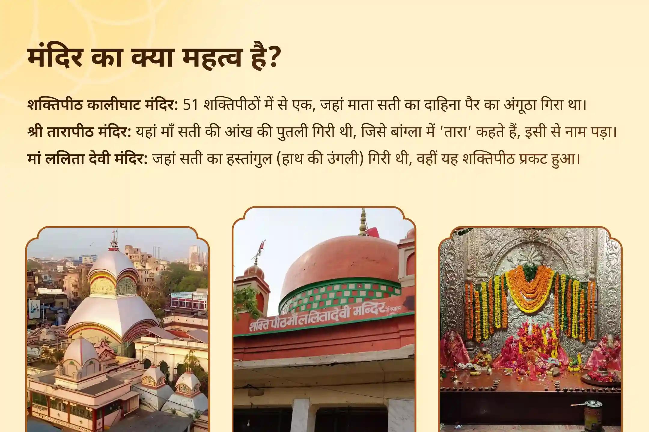 भावनात्मक थकान, जीवन के निर्णयों में उलझन और आंतरिक भय पर काबू पाने के लिए 4 शक्तिपीठ पूर्णिमा विशेष मां तारा, मां काली, मां त्रिपुर सुंदरी और मां भैरवी तंत्र युक्त यज्ञ