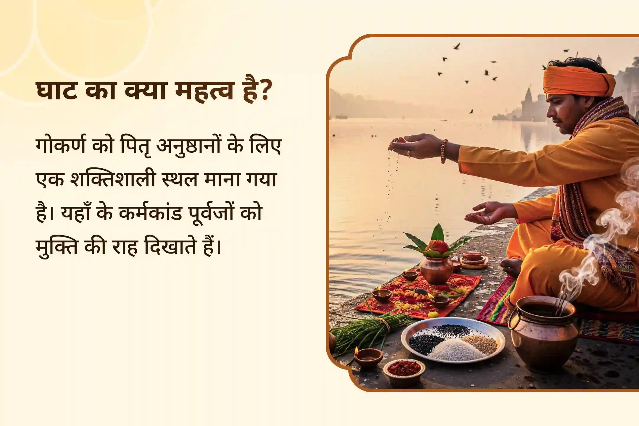 पितृ दोष निवारण और पूर्वजों के आशीर्वाद के लिए पितृ शांति द्वितीया तिथि विशेष द्वितीया पितृ दोष शांति महापूजा और काशी गंगा आरती-clone