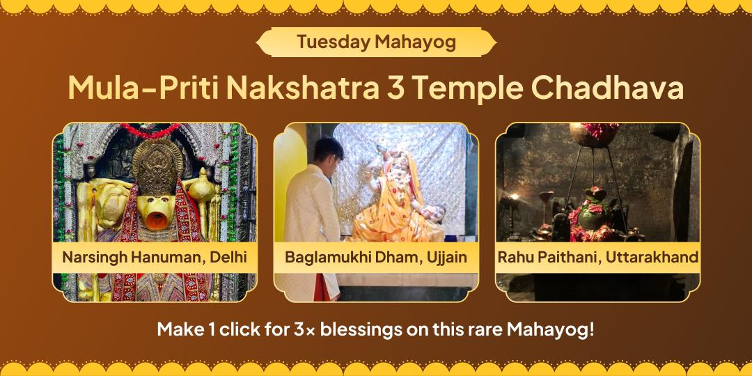 Align with the power of this extraordinary Tuesday Mahayog with a sacred Chadhava at 3 powerful temples to invite relief from troubles, negativity and doshas!