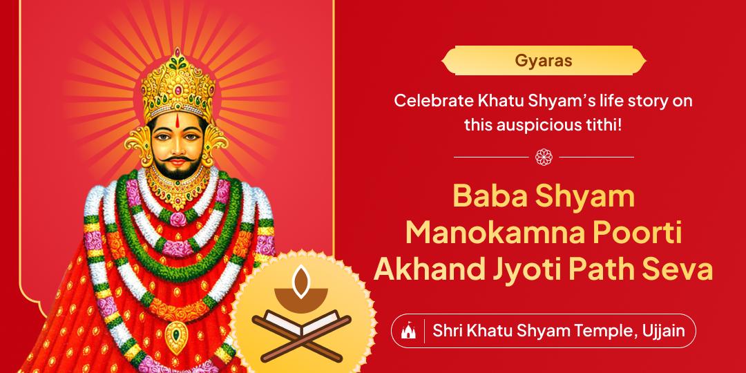 Honour Baba Shyam with a sacred Akhand Jyoti Paath done on your name at Shri Khatu Shyam Temple on the year’s most auspicious Gyaras Tithi!