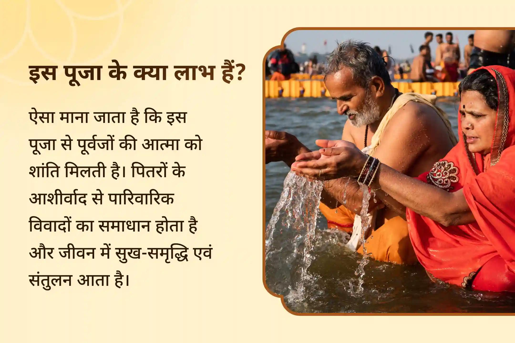पूर्वजों की आत्मा की शांति और पारिवारिक विवादों के समाधान के लिए पितृ शांति महापूजा: त्रिवेणी संगम विशेष त्रिवेणी संगम पितृ दोष शांति महापूजा एवं गंगा यमुना सरस्वती आरती