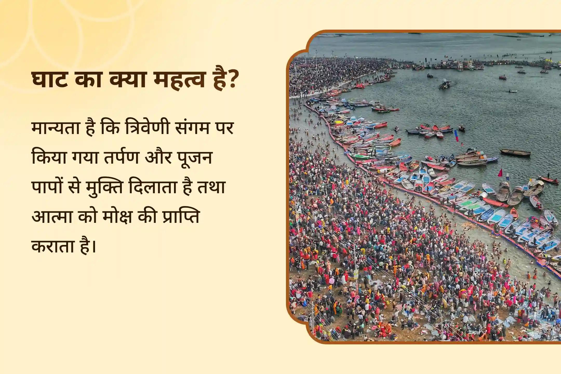 पूर्वजों की आत्मा की शांति और पारिवारिक विवादों के समाधान के लिए पितृ शांति महापूजा: त्रिवेणी संगम विशेष त्रिवेणी संगम पितृ दोष शांति महापूजा एवं गंगा यमुना सरस्वती आरती