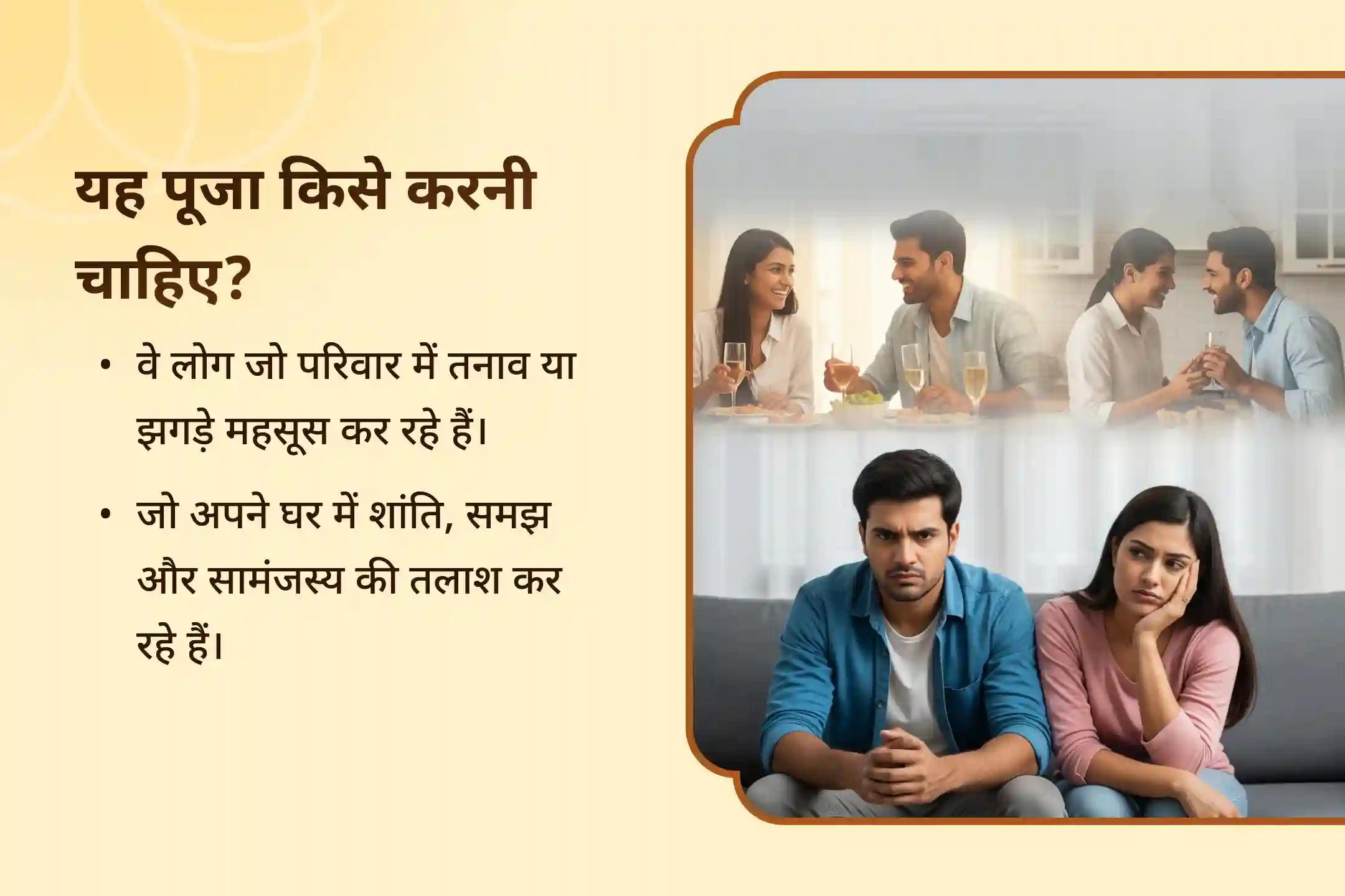 रिश्तों को मजबूत करने और पुराने जख्मों को भरने के लिए शिव और शक्ति के पवित्र मिलन से दिव्य सामंजस्य का अनुभव करें दिव्य प्रेम मिलन पूजा और संबंध उपचार अनुष्ठान