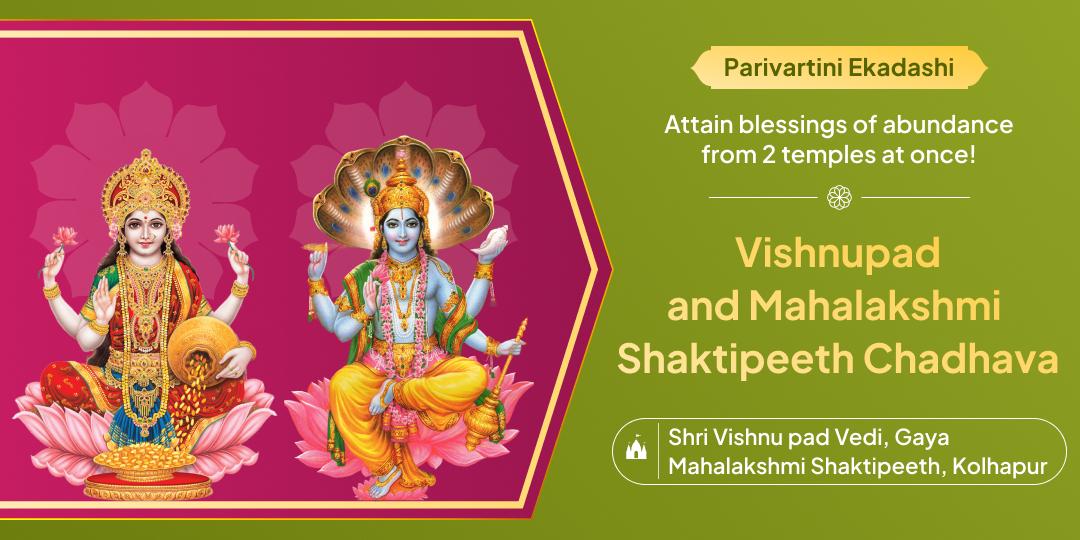 Align with the power of Parivartini Ekadashi tithi to invoke the double grace of Vishnu and Lakshmi for wealth and peace with dual-temple chadhava!