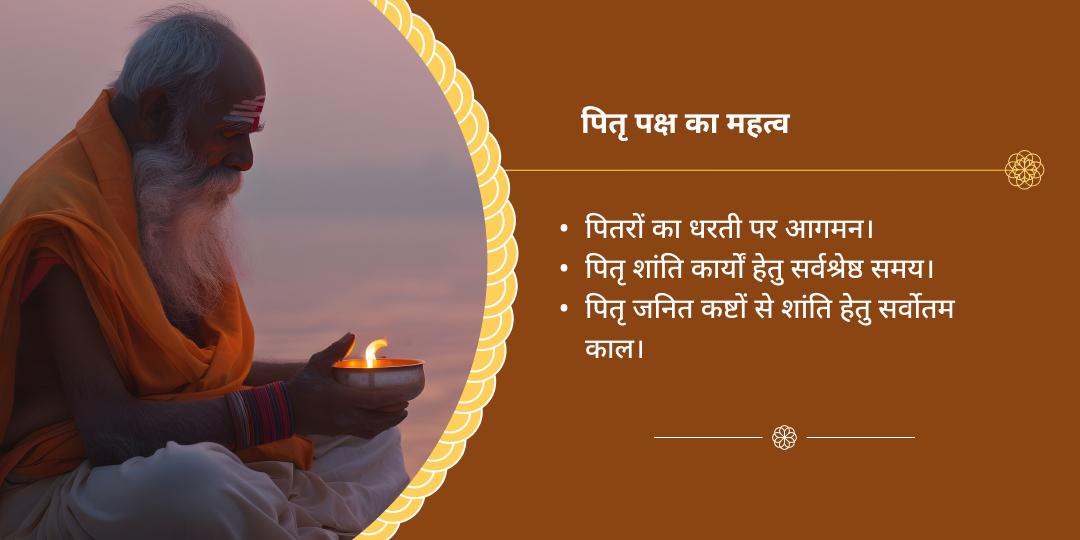 पितृ पक्ष 15 दिवसीय पितृ शांति विष्णु पद वेदी गया संकल्प