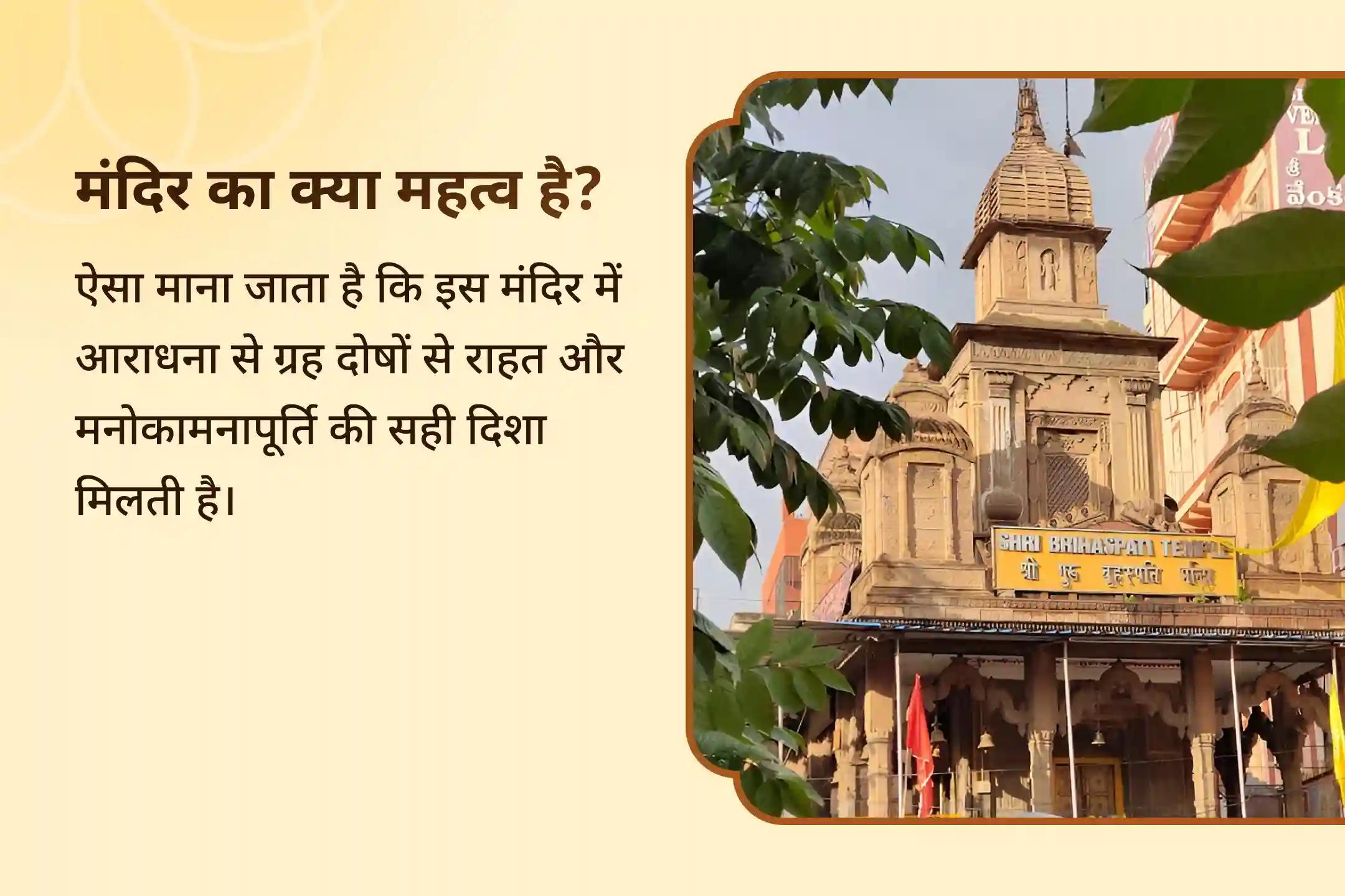 विवाह में देरी से बचने और मनचाहा, आदर्श जीवनसाथी पाने के लिए पितृ पक्ष से पहले आखिरी एकादशी-गुरु ग्रह शांति बृहस्पति गुरु ग्रह यज्ञ, विष्णु सहस्रनाम और केले के पेड़ की पूजा