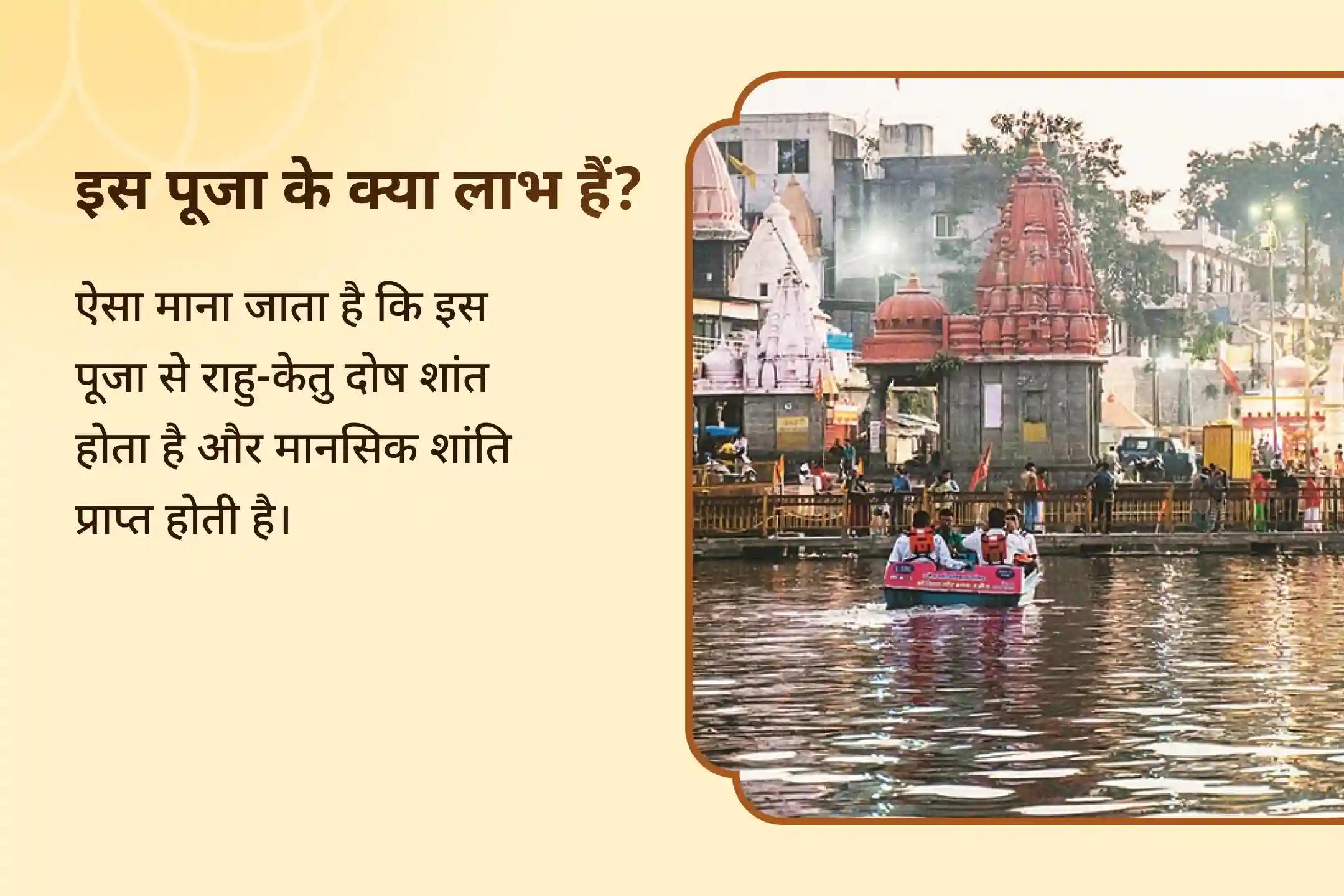 निर्भयता और मानसिक स्थिरता प्राप्ति हेतु परिवर्तिनी एकादशी काल सर्प दोष निवारण विशेष काल सर्प दोष शांति पूजा एवं सुदर्शन यज्ञ