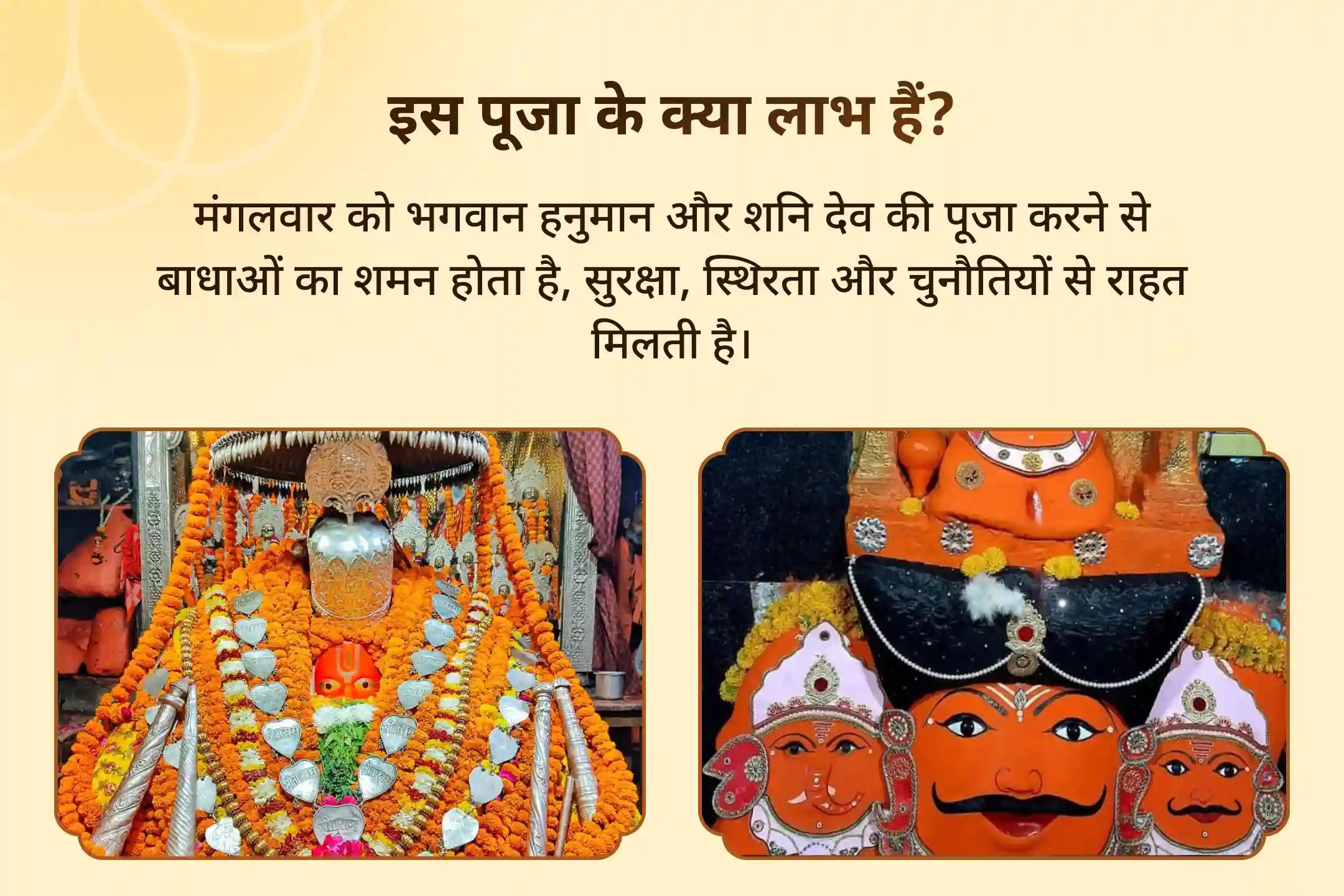 जीवन में आने वाली बाधाओं पर विजय पाने के लिए हनुमान जी का आशीर्वाद के लिए पितृ पक्ष मंगलवार से पहले हनुमान गढ़ी विशेष हनुमान गढ़ी सिन्दूर चंदन अभिषेक, 11,000 हनुमान मूल मंत्र जाप और शनि तिल तेल अभिषेक