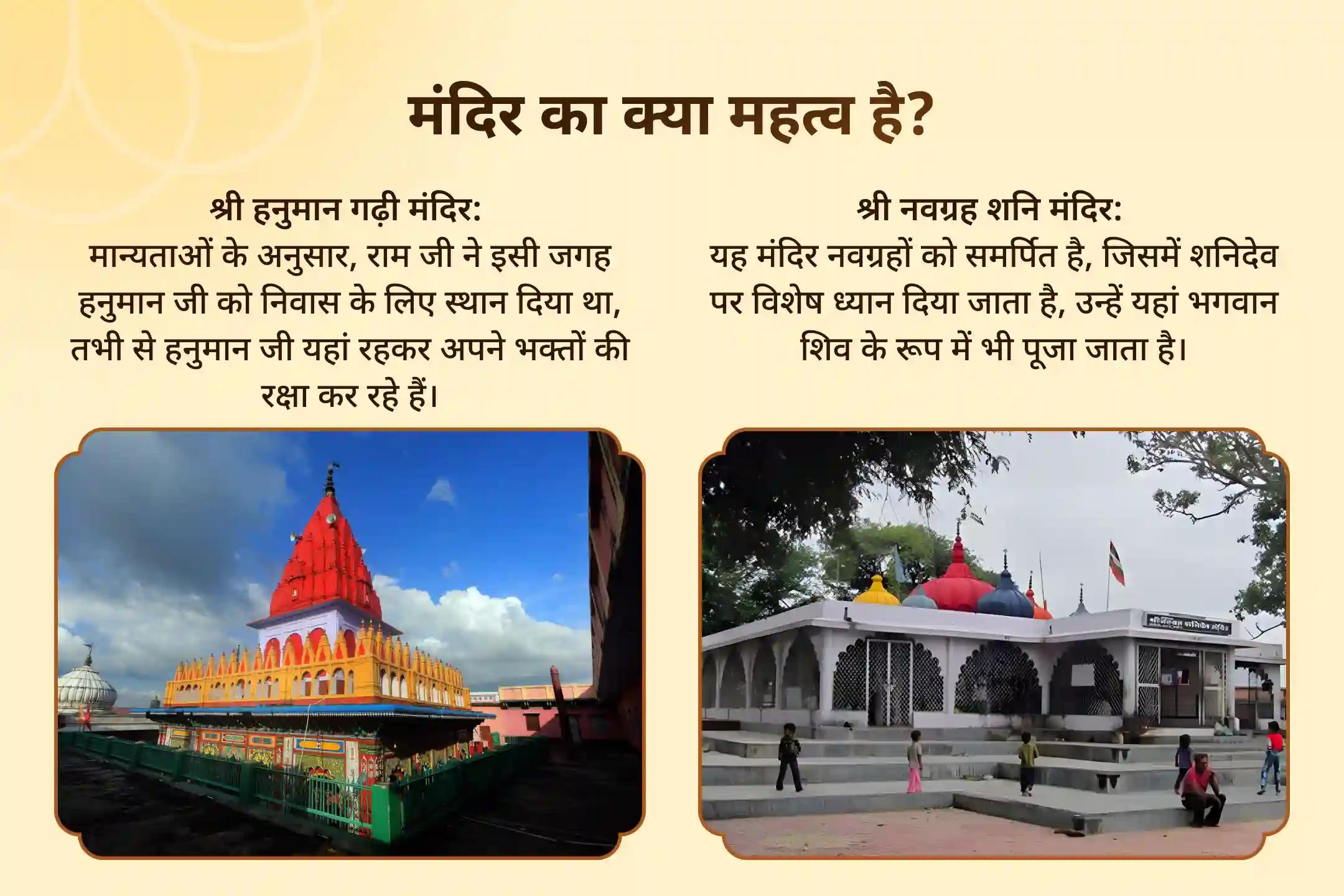 साहस, निडरता और चुनौतियों पर विजय पाने के लिए बाधा निवारण के लिए हनुमान-शनि कृपा हनुमान गढ़ी संकट मोचन पूजा और शनि तिल तेल अभिषेक