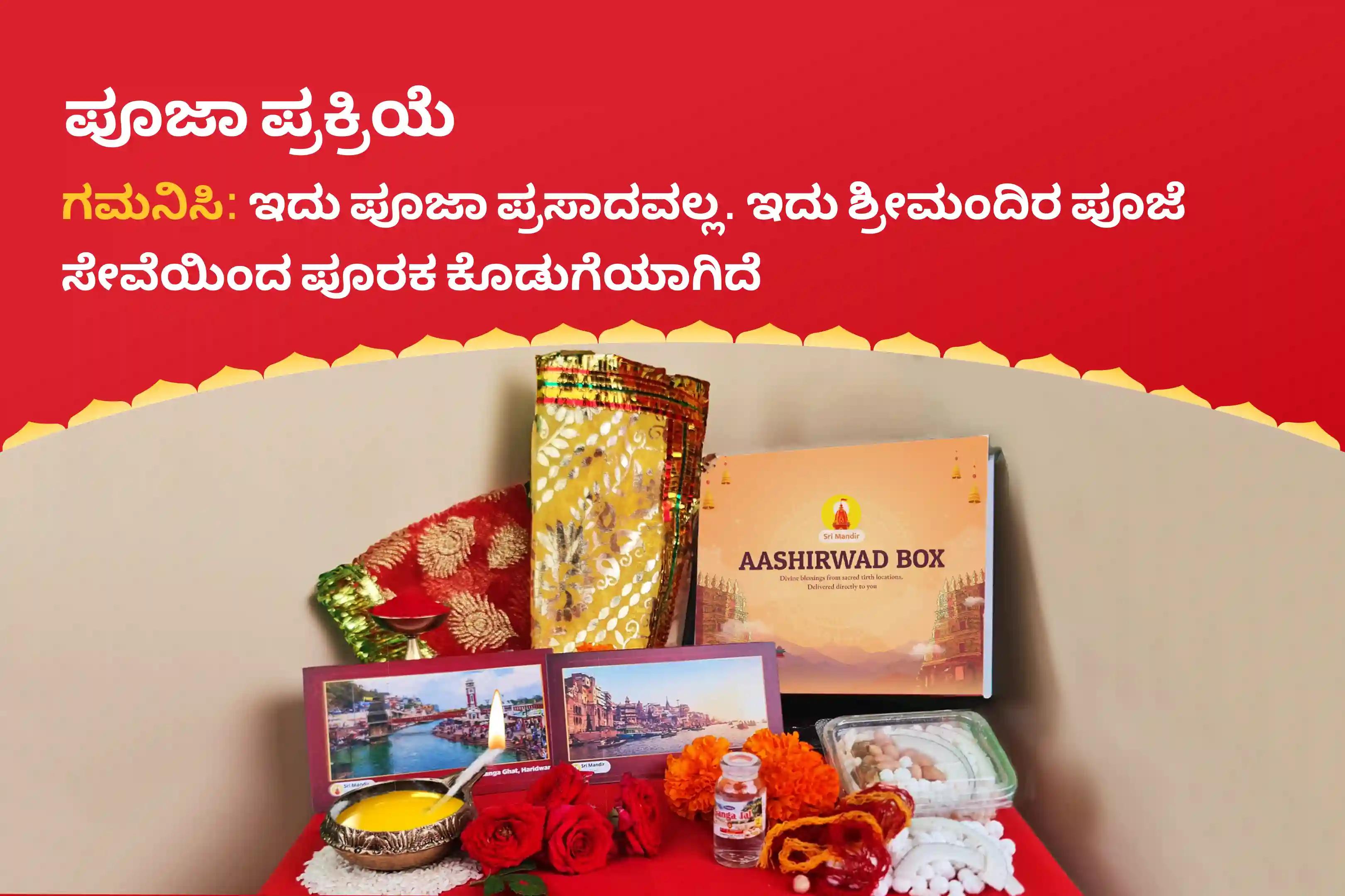 ಮಂಗಳ ಗ್ರಹದ ಅತಿ ದೊಡ್ಡ ದಿನ 999 ವರ್ಷದ ಕುಜ ದೋಷ ಶಾಂತಿ ವಿಶೇಷ ಕುಜ ದೋಷ ಶಾಂತಿ ಪೂಜೆ, ವಿವಾಹ ವಿಳಂಬಗಳನ್ನು ನಿವಾರಿಸಲು ಮತ್ತು ಸಂಬಂಧದ ಆನಂದವನ್ನು ಪಡೆಯಲು ಅಶ್ವತ್ಥ ಮರದ ಪೂಜೆಯಲ್ಲಿ ಭಾಗವಹಿಸಿ