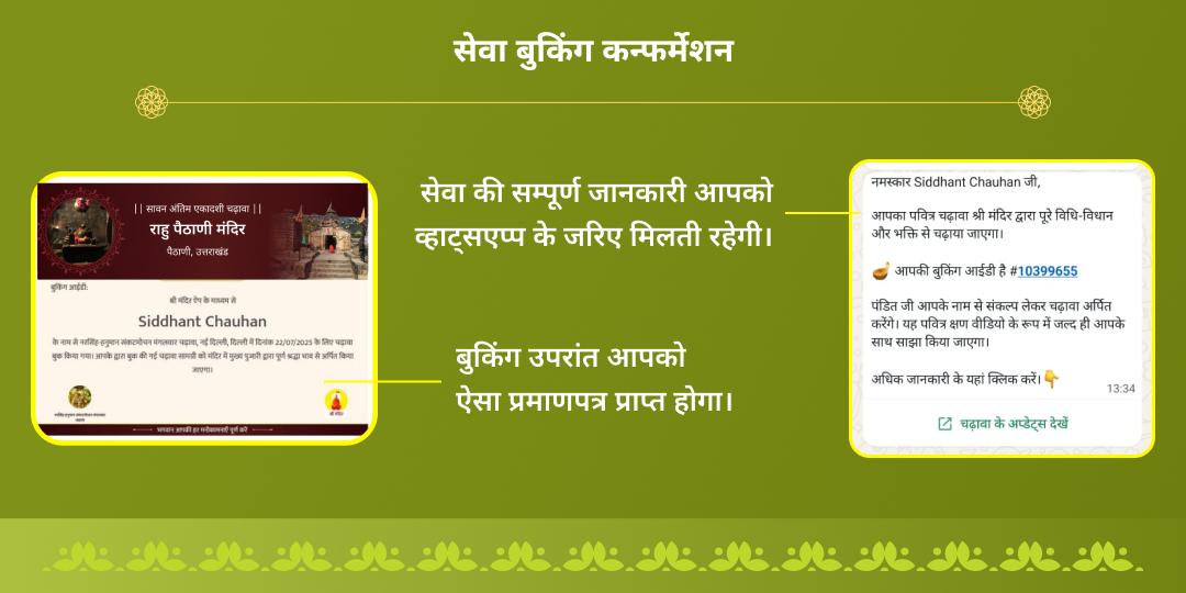 परिवर्तिनी एकादशी पुण्य प्रदायक कृष्ण नगरी वृंदावन गौसेवा