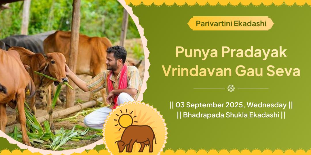 Parivartini Ekadashi Punya Pradayak Krishna Nagari Vrindavan Gauseva