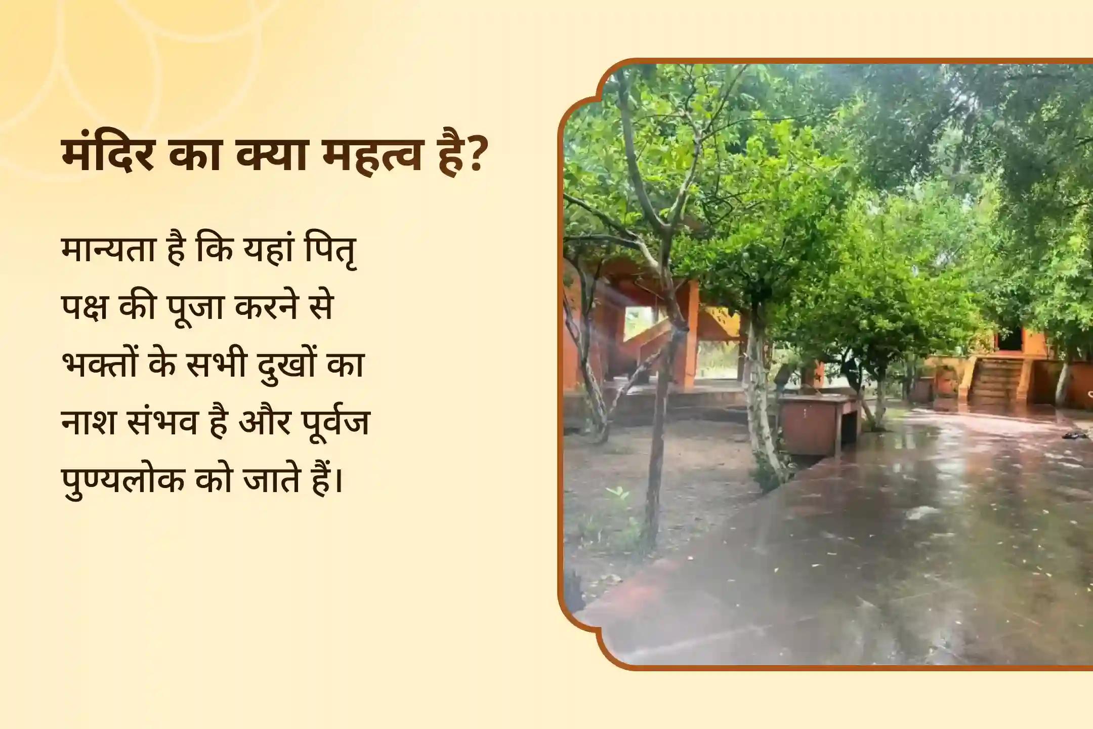 पैतृक कर्मों के समाधान और पूर्वजों की आत्मा शांति के लिए पूर्णिमा और गया पितृ तर्पण संयुक्त विशेष त्रिपिंडी श्राद्ध, पिंड दान और तिल तर्पण