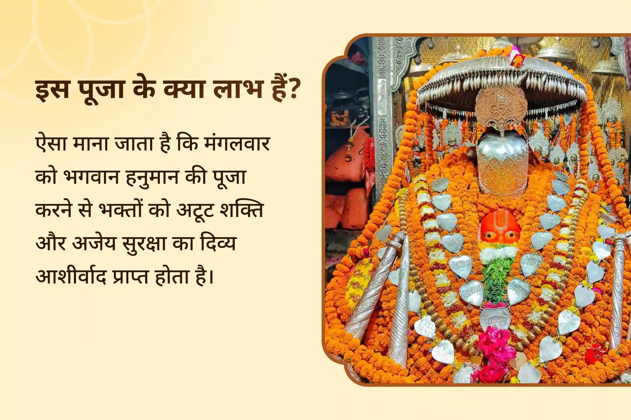 अडिग शक्ति और दिव्य सुरक्षा के लिए पितृ पक्ष से पहले अंतिम मंगलवार सुंदरकांड विशेष हनुमान गढ़ी 11 हजार हनुमान मूल मंत्र जाप, सिंदूर अभिषेक और सुंदरकांड पाठ