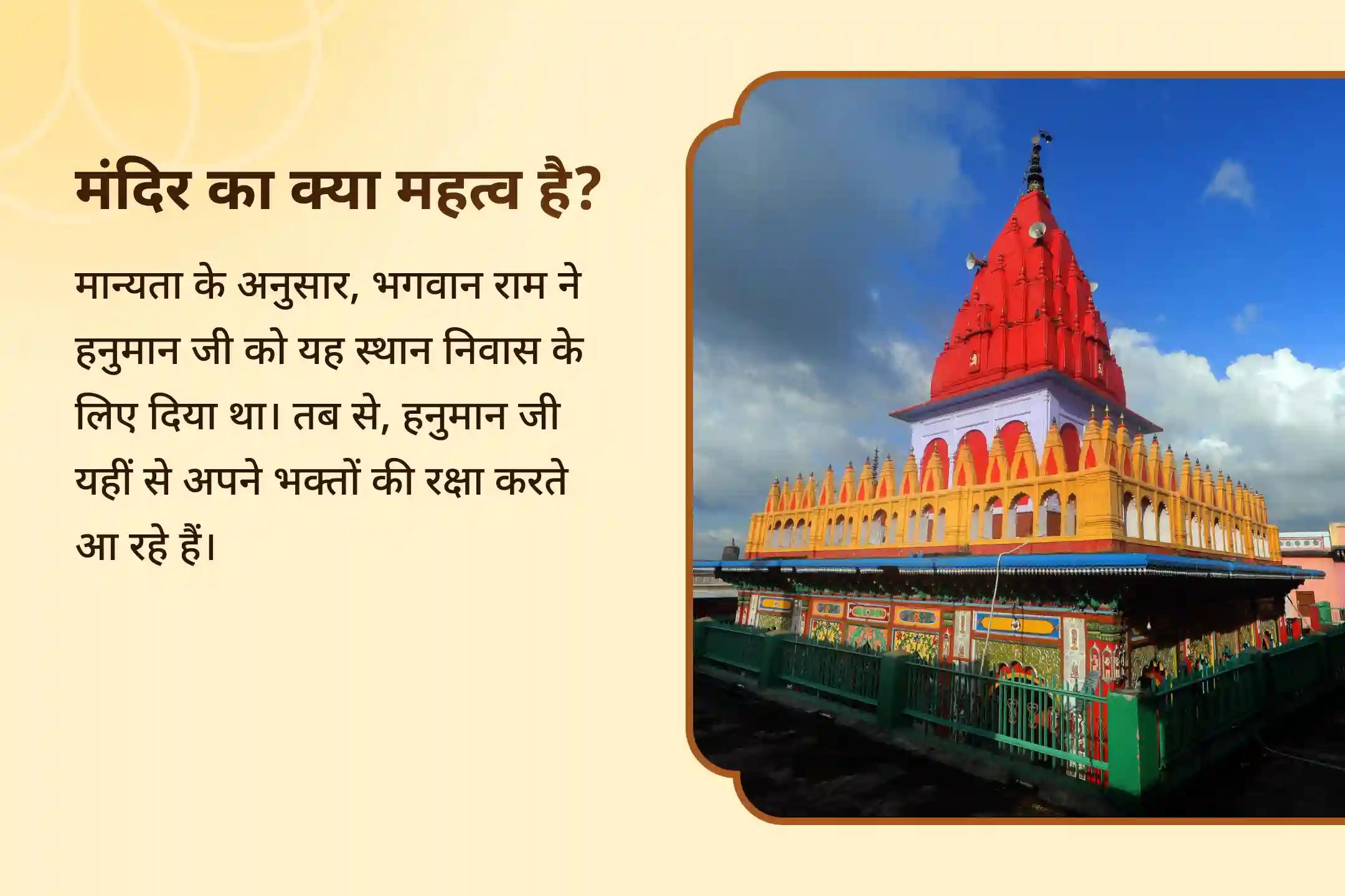 अडिग शक्ति और दिव्य सुरक्षा के लिए पितृ पक्ष से पहले अंतिम मंगलवार सुंदरकांड विशेष हनुमान गढ़ी 11 हजार हनुमान मूल मंत्र जाप, सिंदूर अभिषेक और सुंदरकांड पाठ