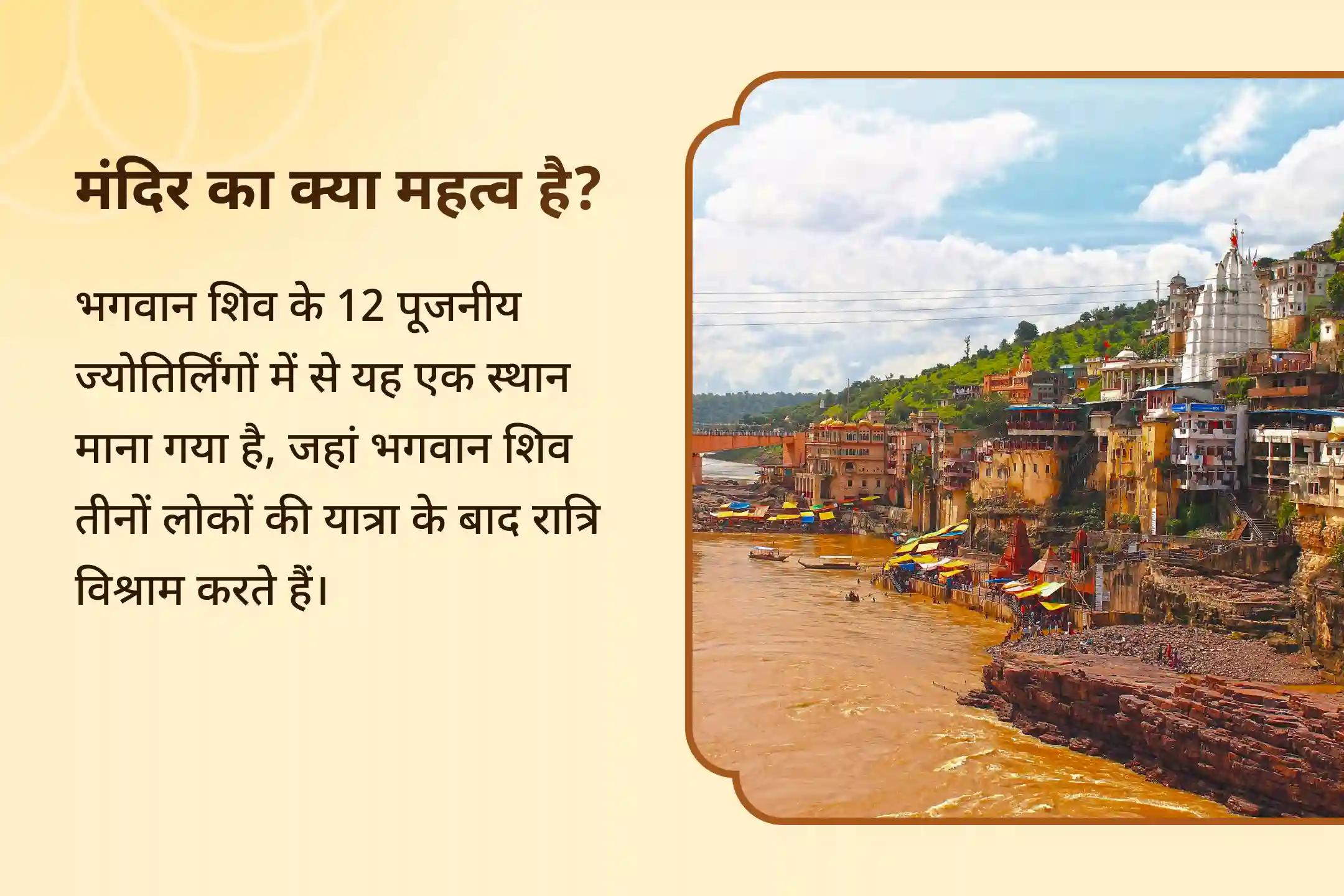 स्वस्थ शरीर का आशीर्वाद पाने के लिए पितृ पक्ष से पहले ओंकारेश्वर सोमवार पूजा ओंकारेश्वर रुद्राभिषेक