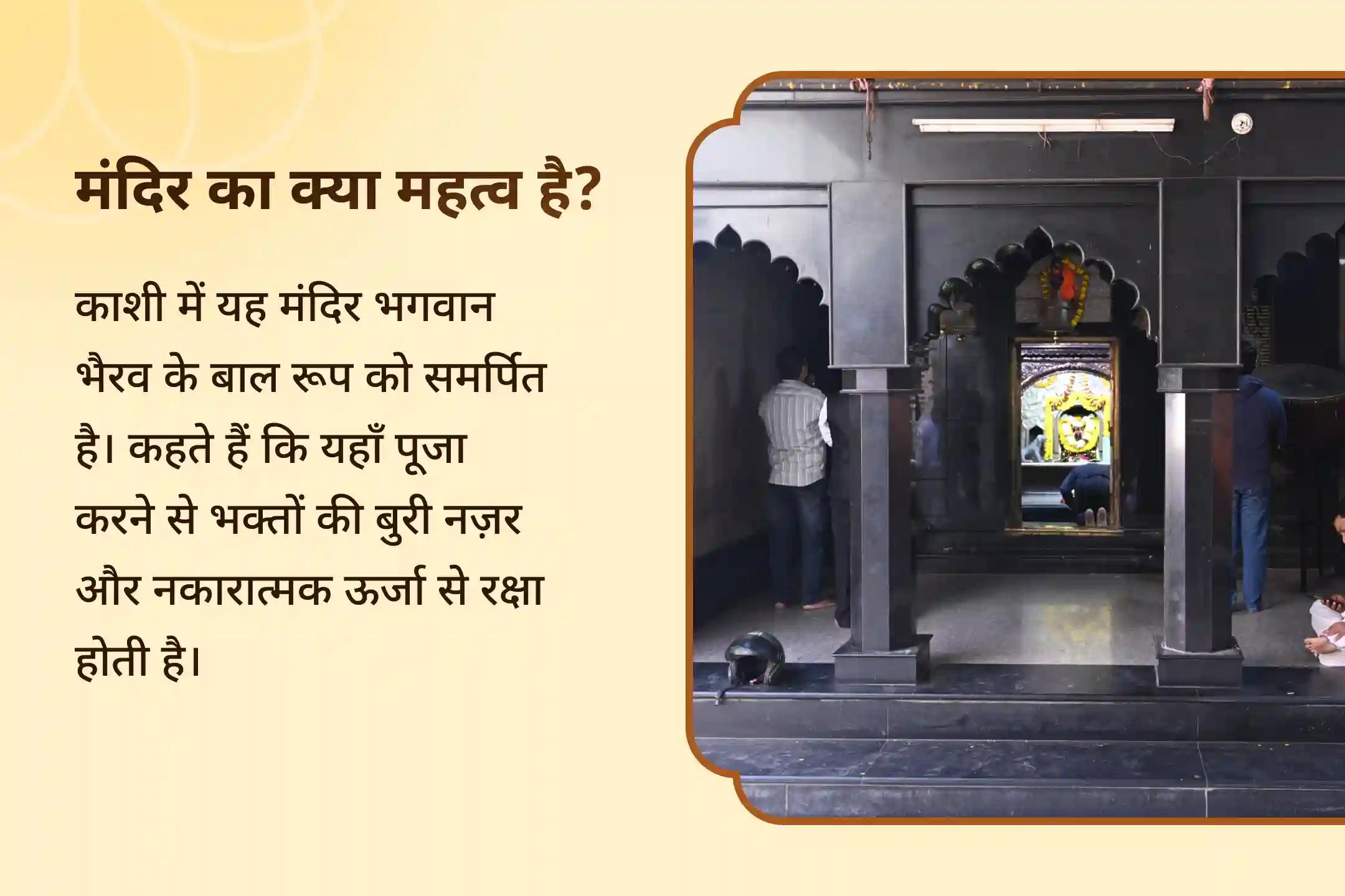 नज़र दोष और नकारात्मक ऊर्जा को दूर करने के लिए भैरव-बगलामुखी रक्षा कवच यज्ञ नजर दोष शांति बटुक भैरव रक्षा कवच तंत्रोक्त यज्ञ एवं बगलामुखी हवन