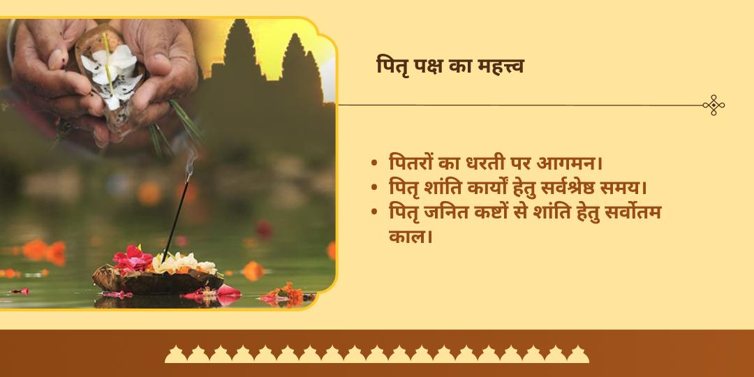 पितृ पक्ष मोक्ष तीर्थ मथुरा 15 दिवसीय गौ सेवा संकल्प