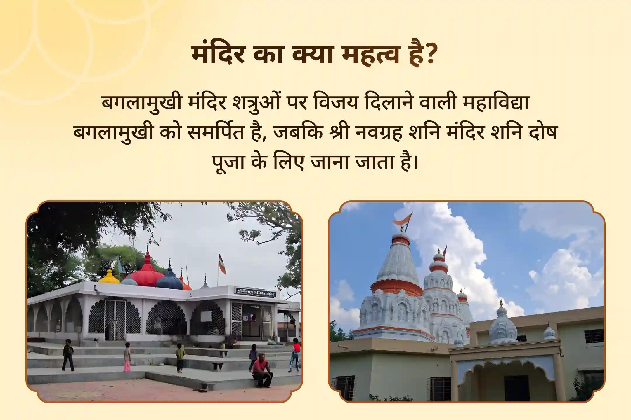 कानूनी विजय और विवादों के समाधान के लिए शनि-बगलामुखी संयुक्त ऊर्जा संयोजन पूजा और यज्ञ कानूनी विजय और विवादों के समाधान के लिए
