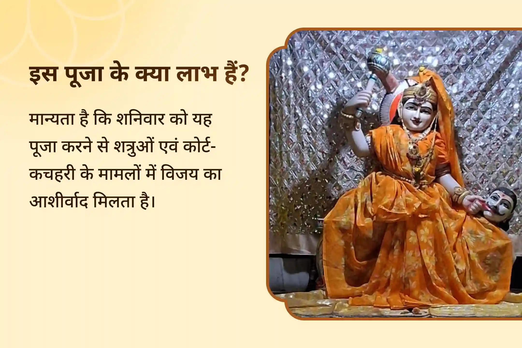 शत्रुओं एवं कोर्ट केस में विजय का आशीष पाने के लिए शनिवार बगलामुखी-शनि कॉम्बो कानूनी विजय विशेष विधिक विजय संकल्प पूजा एवं शनि-बगलामुखी हवन