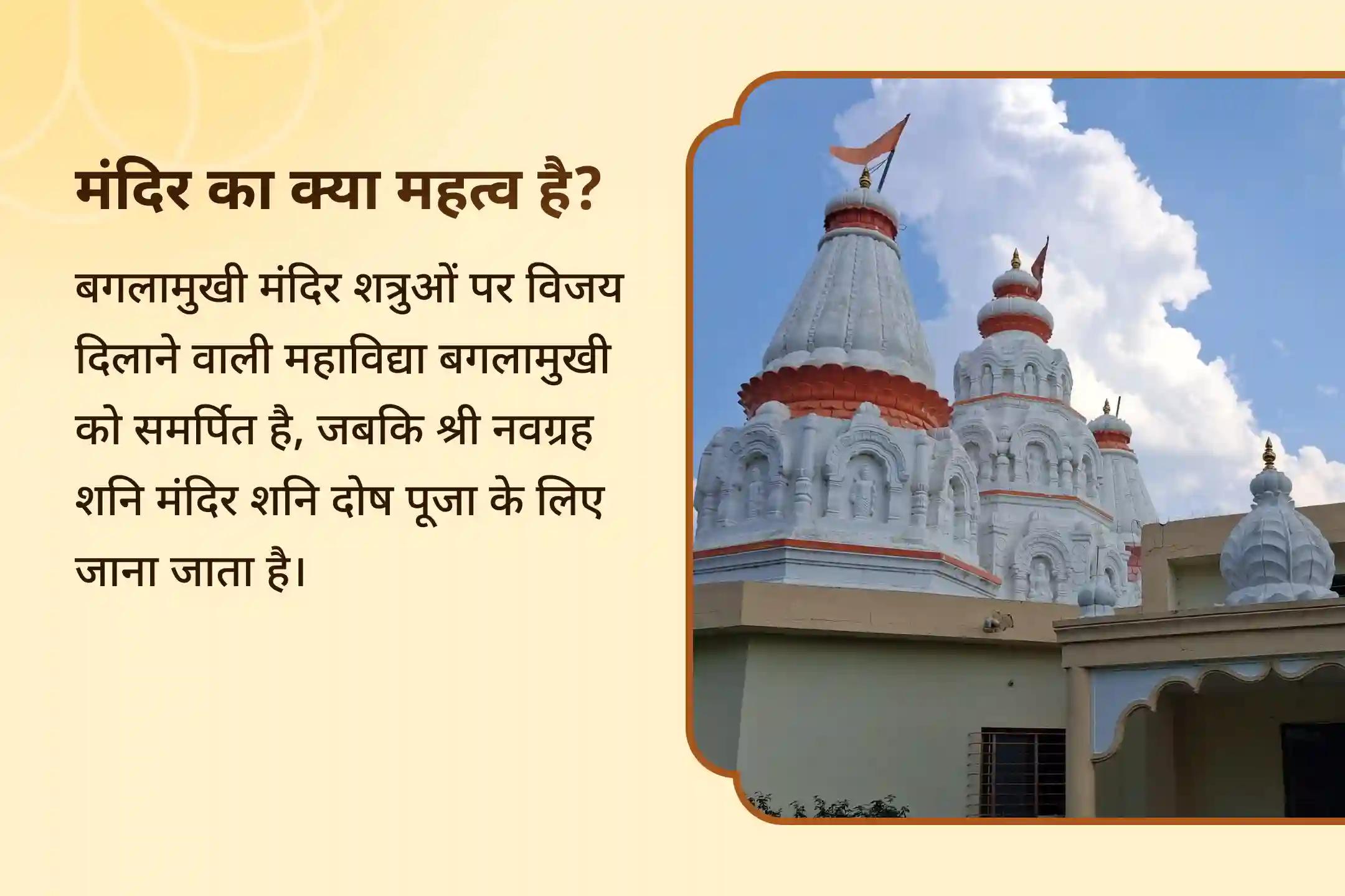 शत्रुओं एवं कोर्ट केस में विजय का आशीष पाने के लिए शनिवार बगलामुखी-शनि कॉम्बो कानूनी विजय विशेष विधिक विजय संकल्प पूजा एवं शनि-बगलामुखी हवन