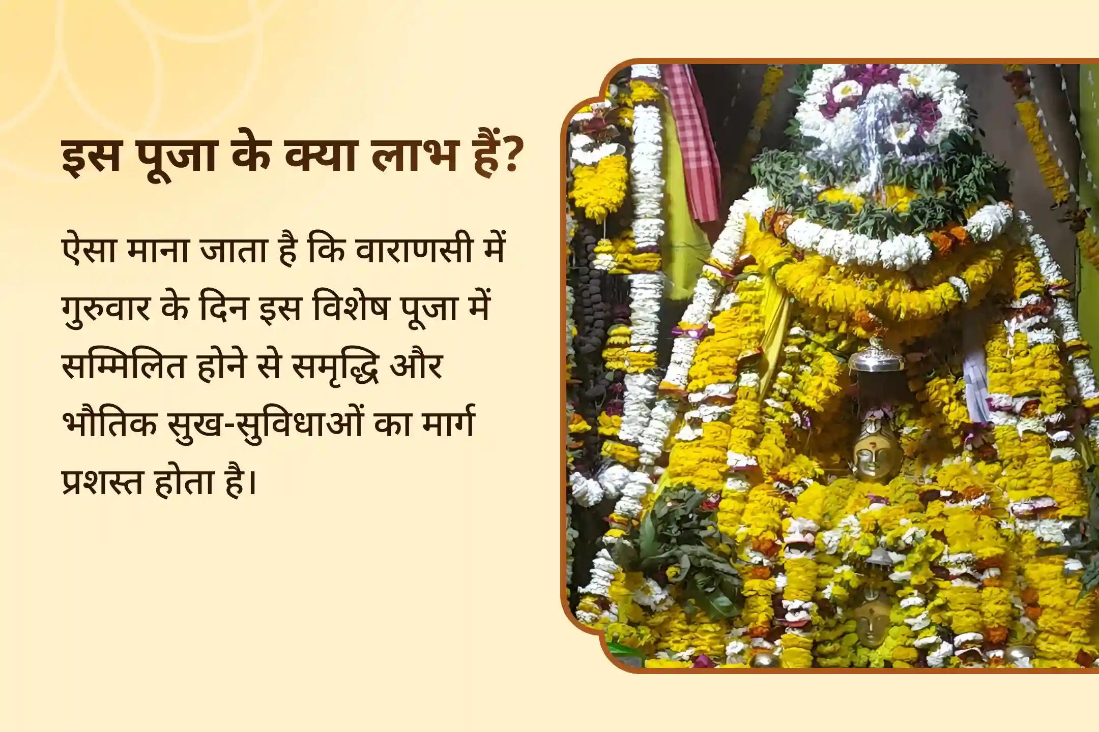 समृद्धि और भौतिक कल्याण के लिए गुरु-चांडाल दोष शांति यज्ञ बृहस्पति-राहु युति दोष निवारण 18,000 राहु मूल मंत्र जाप, 16,000 बृहस्पति मूल मंत्र जाप और हवन