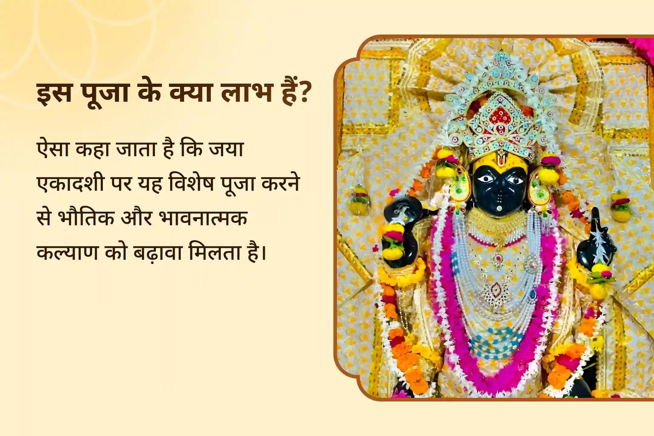 जीवन में बाधाओं को दूर करने के लिए वामन जयंती बाधा निवारण विशेष वामन जयंती विघ्न विमोचन महापूजा