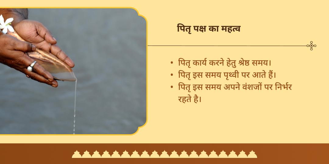 पितृ पक्ष पितृ मोक्ष हरिद्वार माँ गंगा चढ़ावा एवं पंडा सेवा