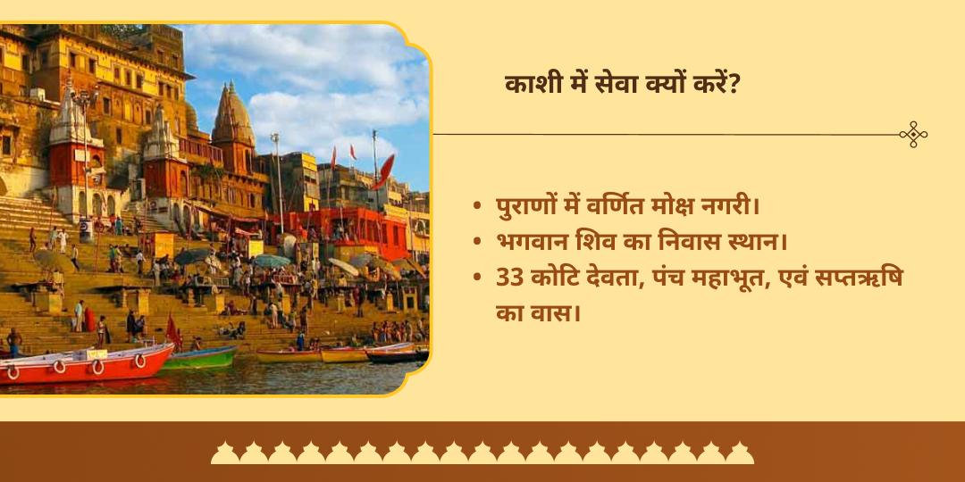 पितृ पक्ष मोक्ष नगरी काशी अस्सी घाट चढ़ावा-पंडा सेवा