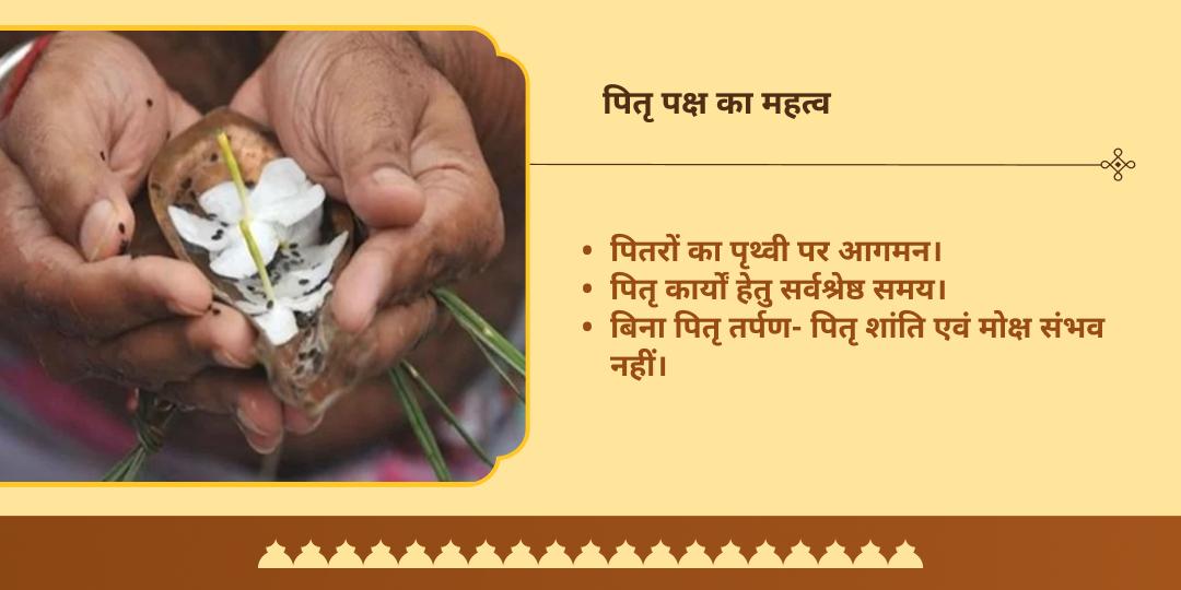 पितृ पक्ष मोक्ष तीर्थ गया पितृ शांति श्राद्ध तर्पण सेवा