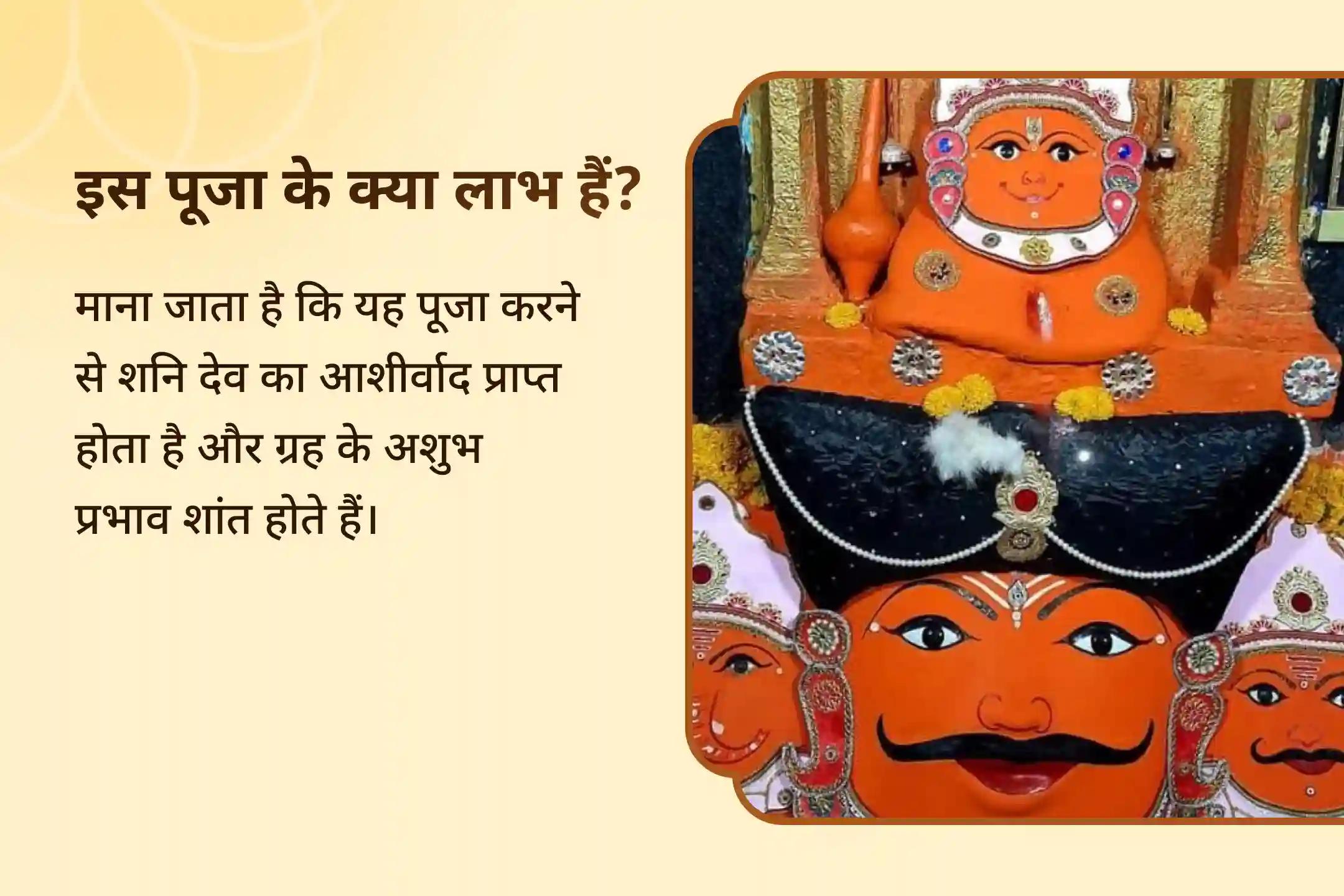 जीवन में चुनौतियों और प्रतिकूलताओं पर काबू पाने के लिए शनि साढ़े साती शांति महापूजा शनि साढ़े साती पीड़ा शांति महापूजा, शनि तिल तेल अभिषेक और महादशा शांति महापूजा