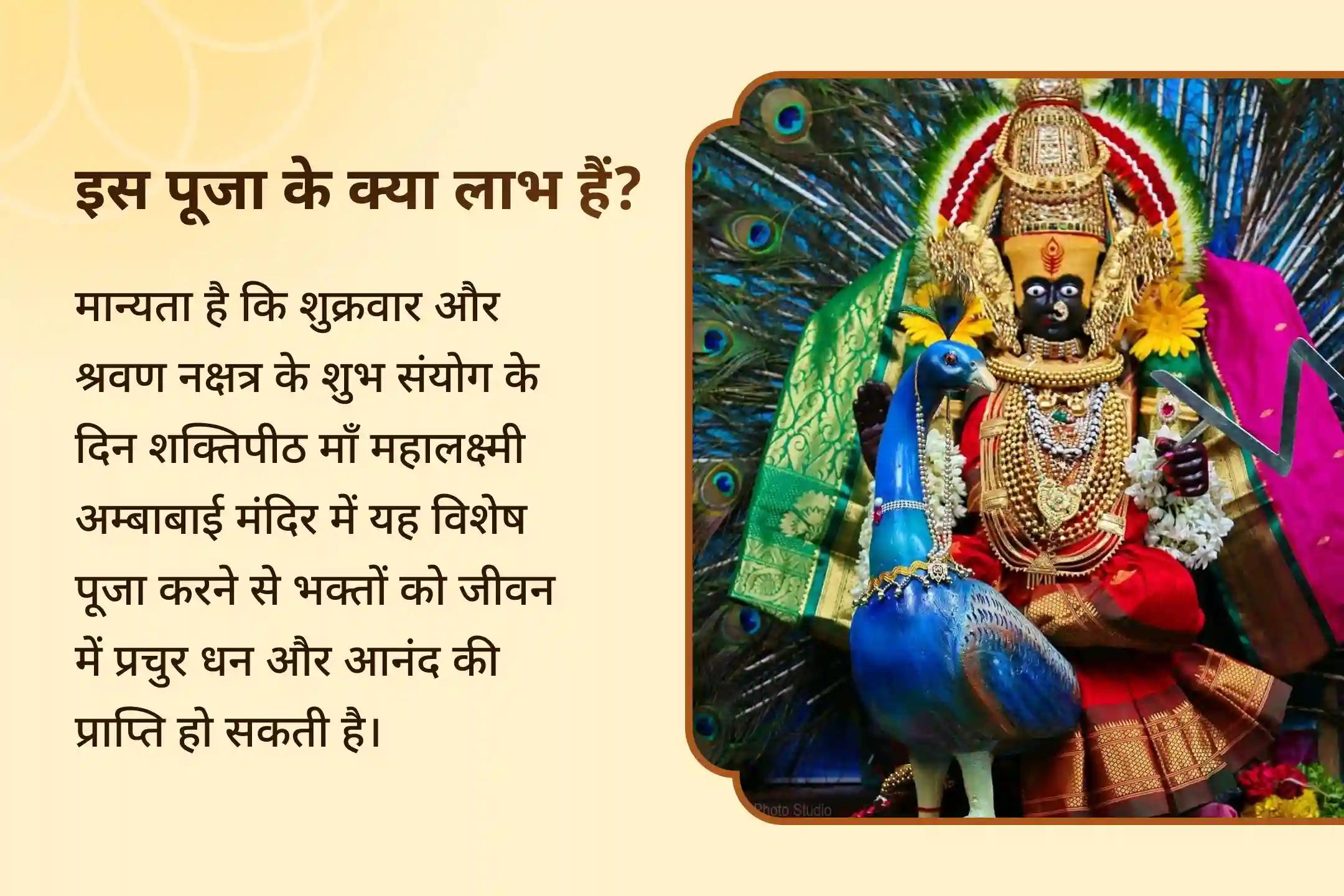 जीवन में धन और आनंद का आशीर्वाद पाने के लिए श्रवण नक्षत्र वैभव लक्ष्मी विशेष 11 हजार महालक्ष्मी मंत्र जाप, वैभव लक्ष्मी पूजा और धन समृद्धि हवन