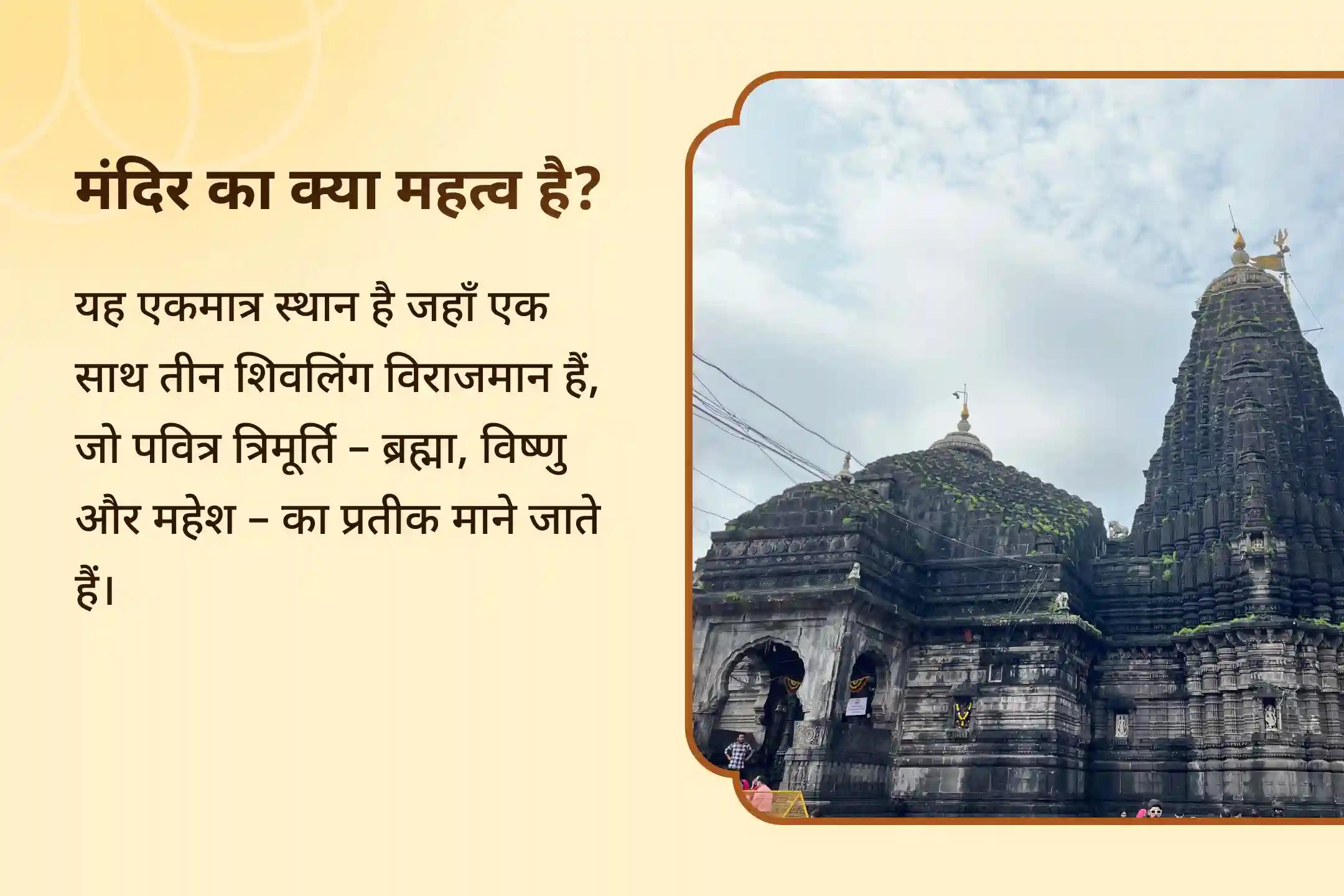समृद्धि, उद्देश्य और भौतिक बाधाओं से राहत के आशीर्वाद के लिए पितृ पक्ष से पहले अंतिम त्रिदेव ज्योतिर्लिंग रुद्राभिषेक ब्रह्मा विष्णु महेश ज्योतिर्लिंग रुद्राभिषेक