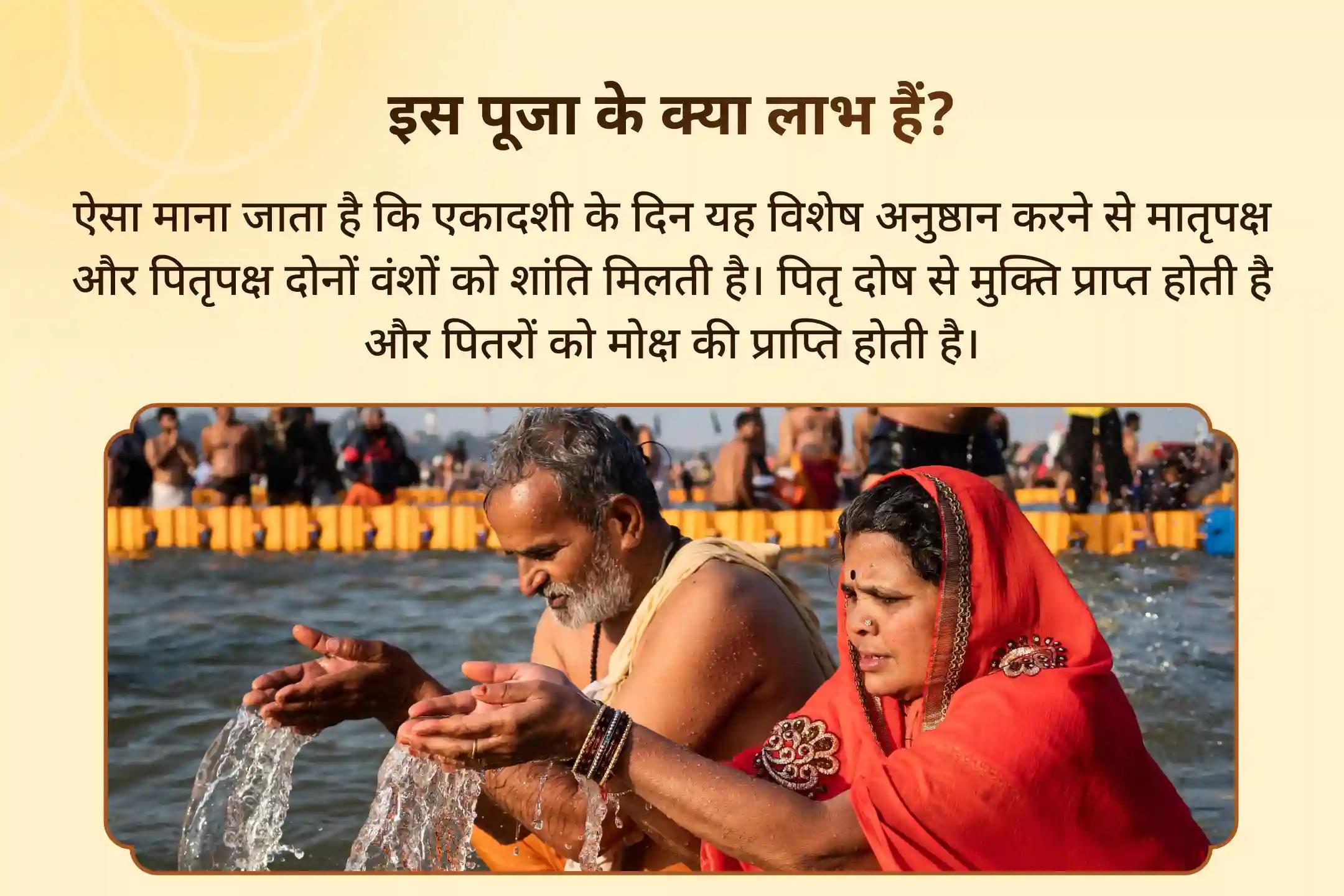 पैतृक कर्म से राहत और पारिवारिक विवादों के समाधान के लिए श्राद्ध पूर्णिमा 3 मोक्ष तीर्थ विशेष काशी-रामेश्वरम घाट-गोकर्ण पितृ शांति पूजा और यज्ञ