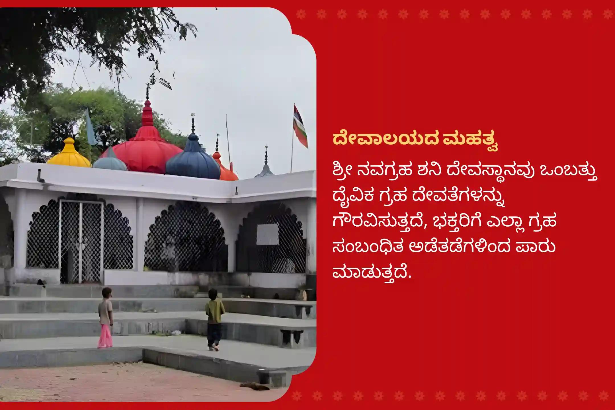 ಶನಿ ದೋಷದಿಂದ ಮುಕ್ತಿ ಪಡೆಯಲು ಮೇಷ ರಾಶಿ ಶನಿವಾರ ಶನಿ ದೋಷ ಶಾಂತಿ ಶನಿ ದೋಷ ಶಾಂತಿ ಪೂಜೆಯಲ್ಲಿ ಪಾಲ್ಗೊಳ್ಳಿ.