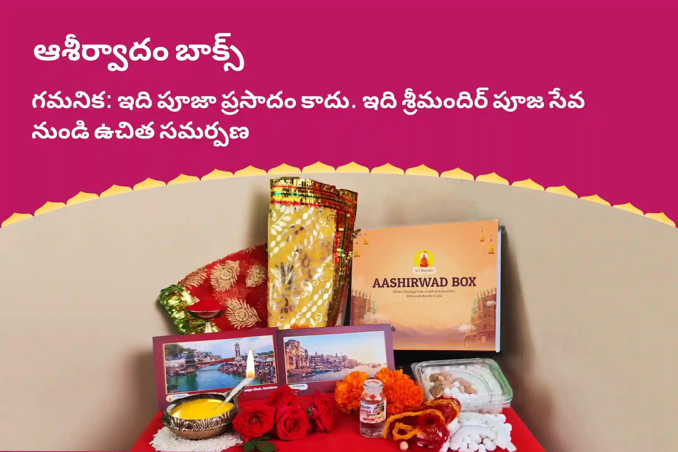సంపద మరియు ఆనందాన్ని పొందడానికి ఆశీస్సుల కొరకు పితృ పక్షానికి ముందు మహాలక్ష్మిని పూజించడానికి ఆఖరి శుక్రవారం 11,000 మహాలక్ష్మి మంత్ర జపం మరియు హోమంలో పాల్గొనండి