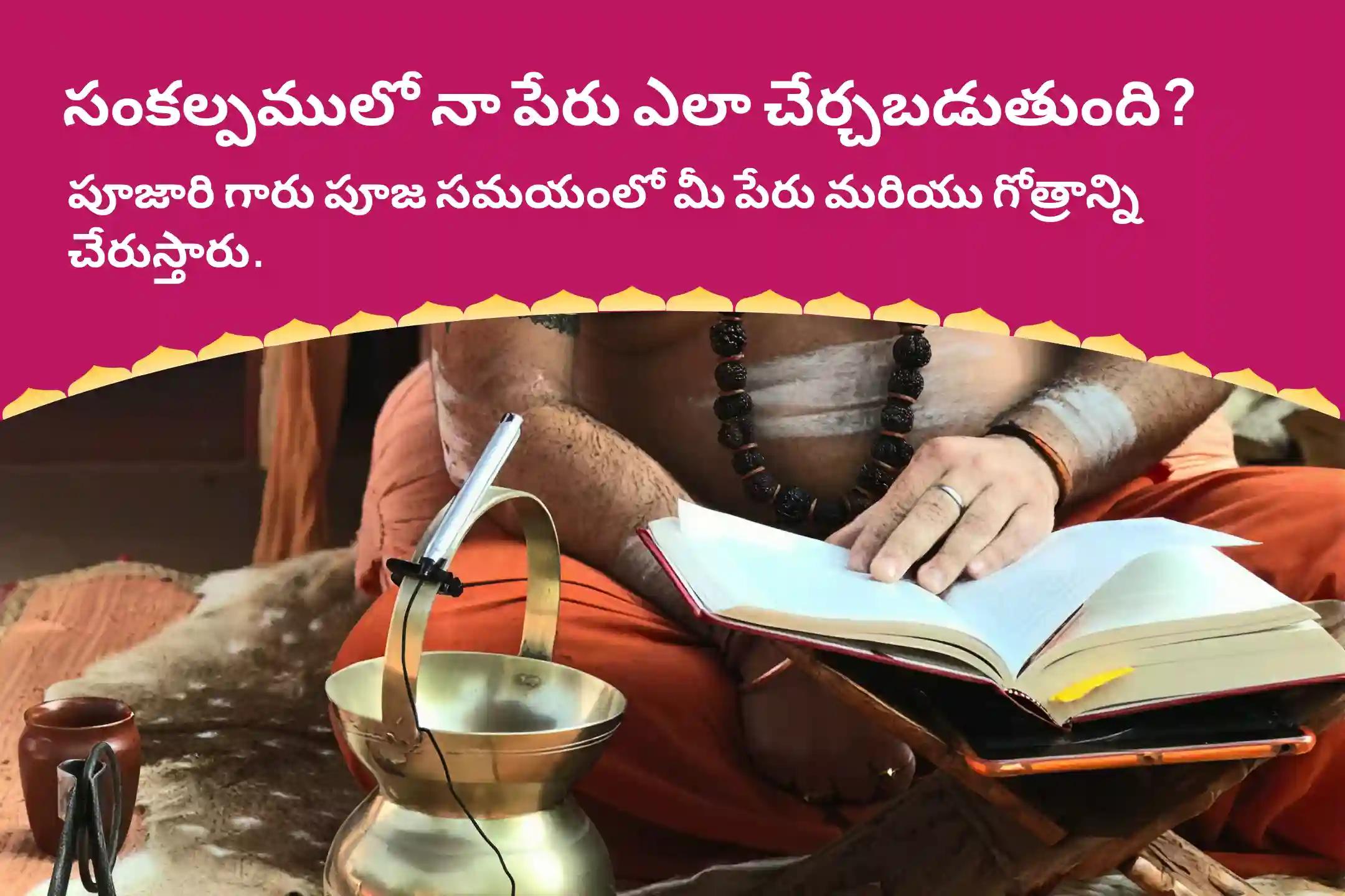 సంపద మరియు ఆనందాన్ని పొందడానికి ఆశీస్సుల కొరకు పితృ పక్షానికి ముందు మహాలక్ష్మిని పూజించడానికి ఆఖరి శుక్రవారం 11,000 మహాలక్ష్మి మంత్ర జపం మరియు హోమంలో పాల్గొనండి