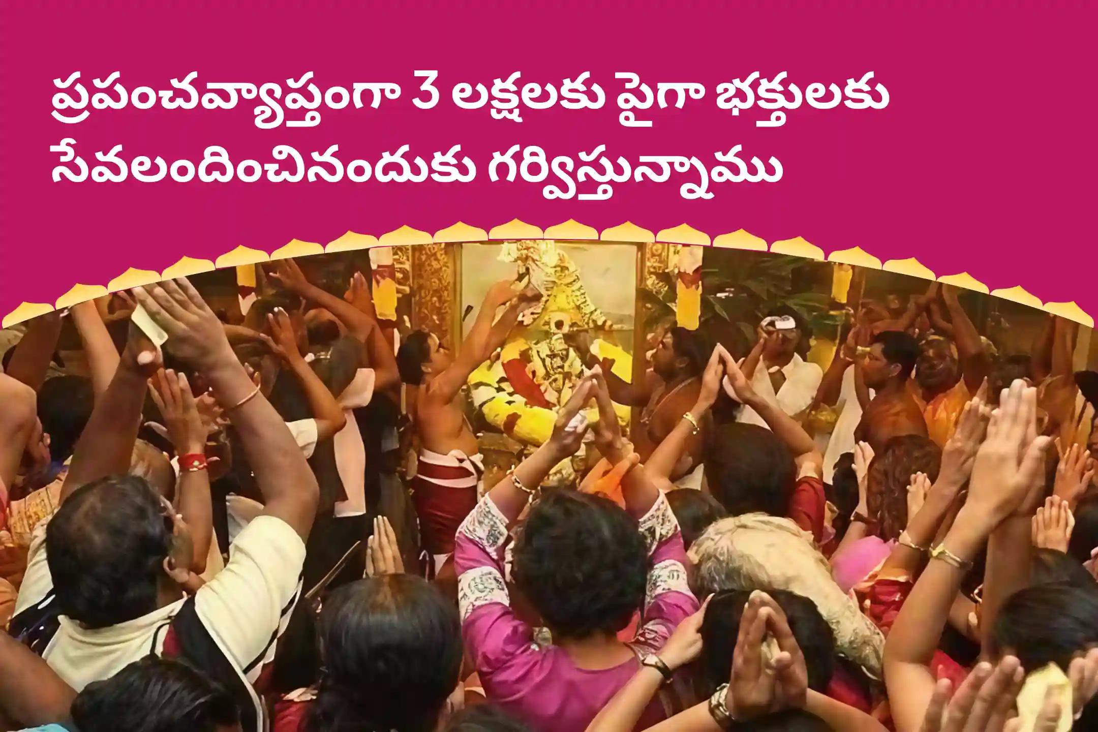సంపద మరియు ఆనందాన్ని పొందడానికి ఆశీస్సుల కొరకు పితృ పక్షానికి ముందు మహాలక్ష్మిని పూజించడానికి ఆఖరి శుక్రవారం 11,000 మహాలక్ష్మి మంత్ర జపం మరియు హోమంలో పాల్గొనండి