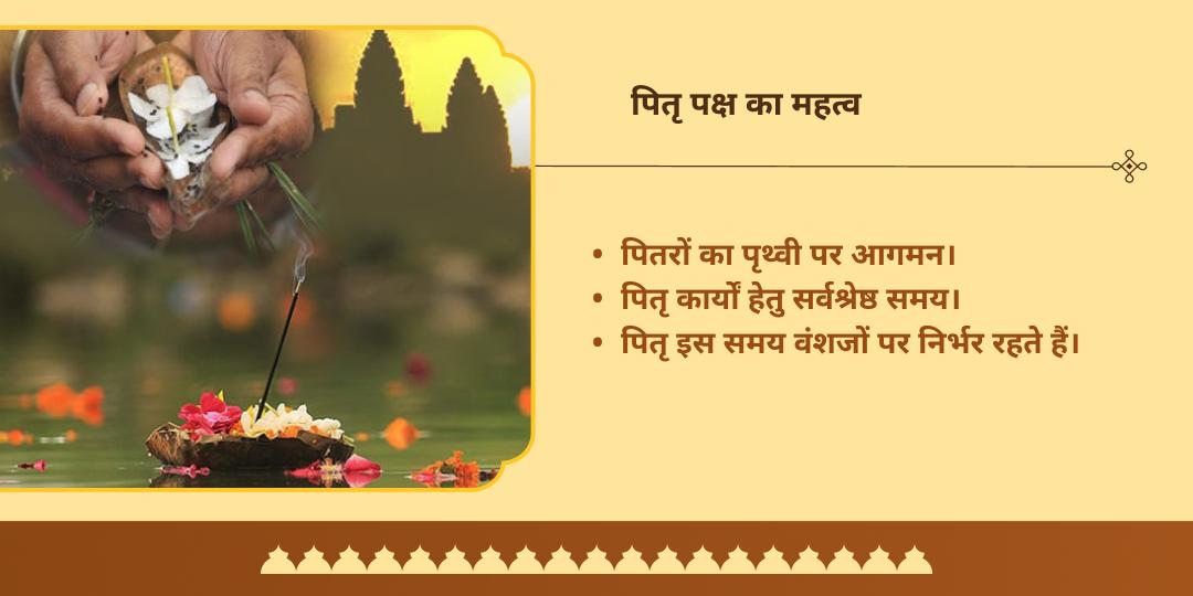 पितृ पक्ष 6 तिथि 6 मोक्ष तीर्थ सर्वपितृ तृप्ति पंडा सेवा संकल्प