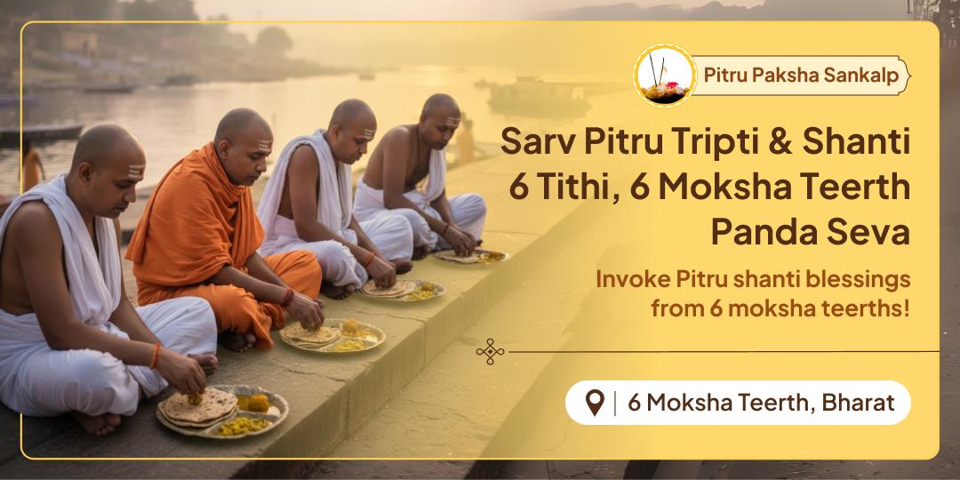 Seek moksha for known and unknown ancestors on 6 most powerful tithis of Pitru Paksha by offering Panda Seva at 6 moksha teerths!