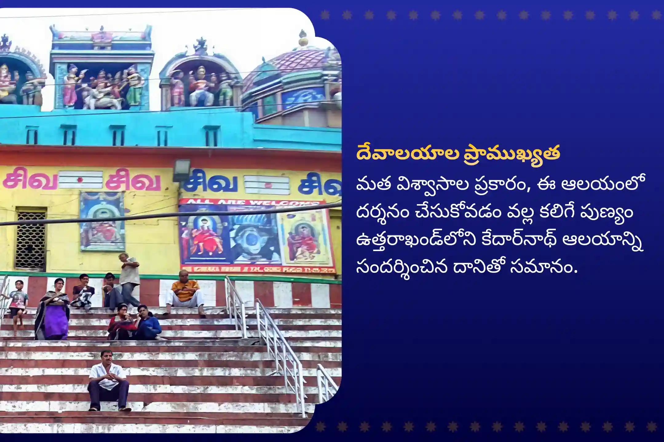 వైవాహిక బంధాలను బలోపేతం చేయడానికి మరియు సామరస్యపూర్వక కుటుంబ జీవితం కోసం ఆశీర్వాదం కోరడానికి పితృ పక్షానికి ముందు చివరి ప్రదోష వ్రతం గౌరీ కేదారేశ్వర ప్రత్యేక శివ పార్వతి పూజలో పాల్గొనండి