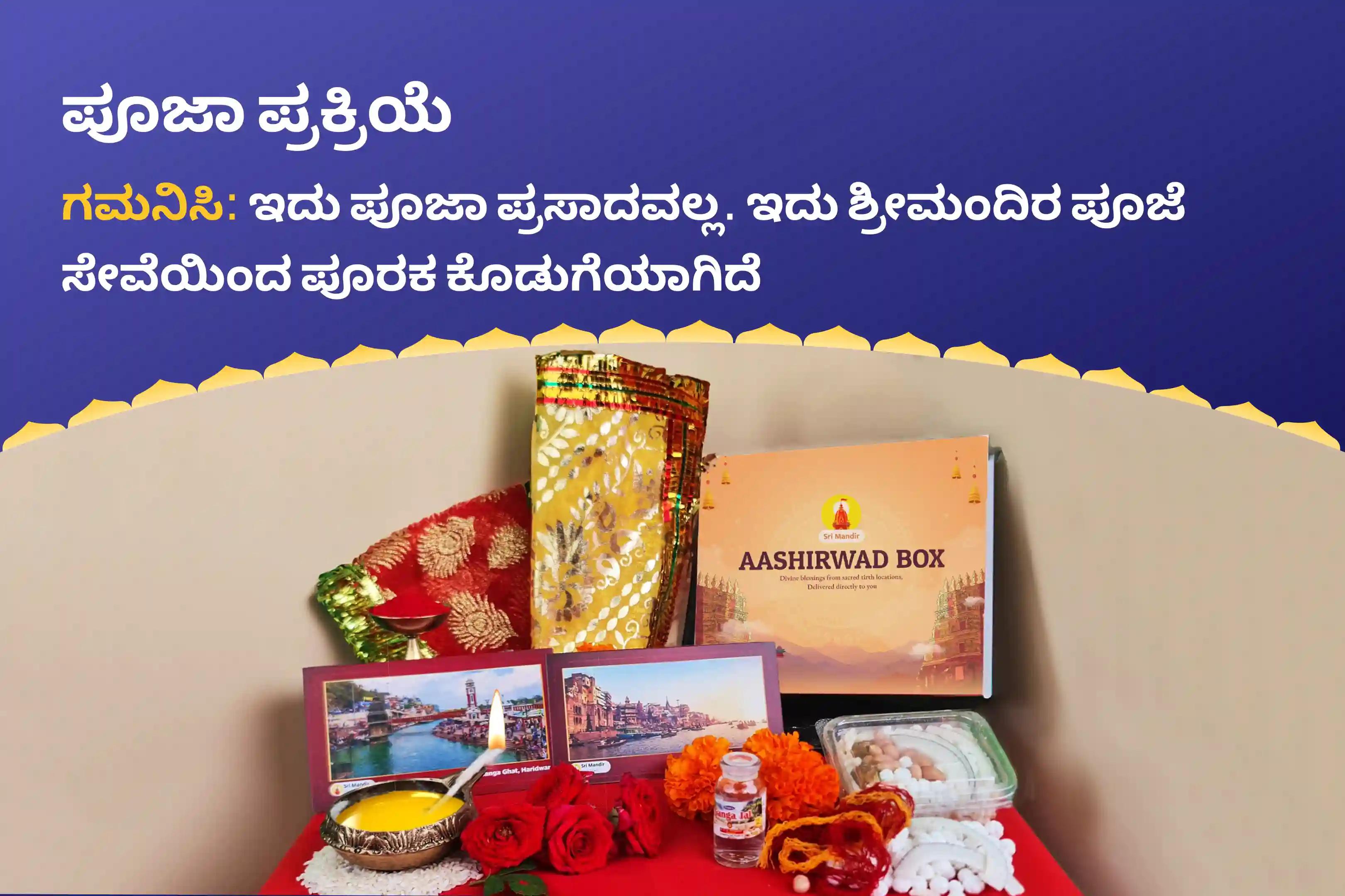ಪಿತೃ ಪಕ್ಷದ ಮೊದಲು ಇರುವ ಕೊನೆಯ ಪ್ರದೋಷ ವ್ರತದ ಗೌರಿ ಕೇದಾರೇಶ್ವರ ವಿಶೇಷ ಶಿವ–ಪಾರ್ವತಿ ಪೂಜೆಯಲ್ಲಿ ಭಾಗವಹಿಸಿ, ದಾಂಪತ್ಯ ಬಂಧವನ್ನು ಬಲಪಡಿಸಲು ಹಾಗೂ ಸಂತೋಷದ ಕುಟುಂಬ ಜೀವನಕ್ಕಾಗಿ ಆಶೀರ್ವಾದಗಳನ್ನು ಪಡೆಯಿರಿ