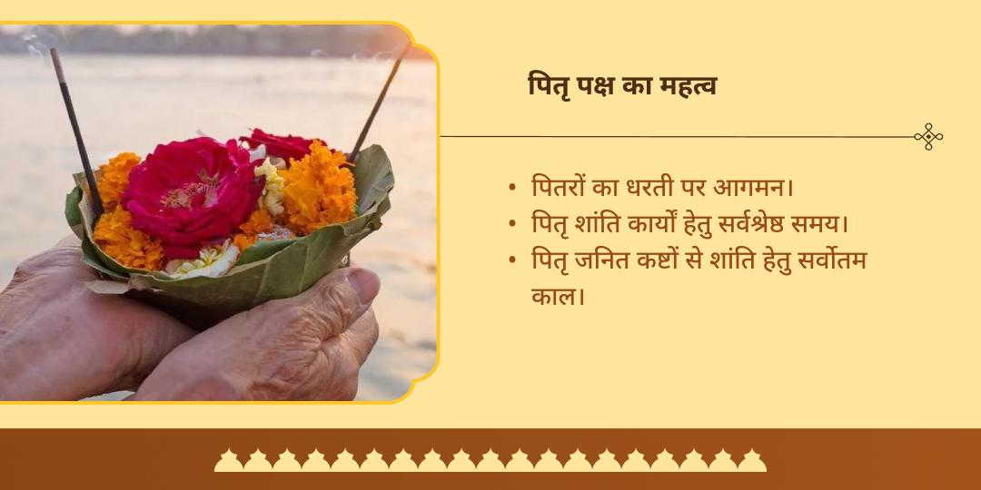 पितृ पक्ष पितृ शांति विष्णु पद वेदी गया संकल्प