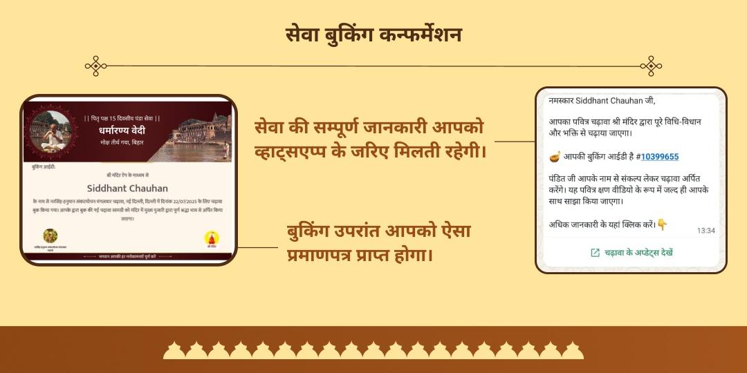 पितृ पक्ष पितृ शांति विष्णु पद वेदी गया संकल्प