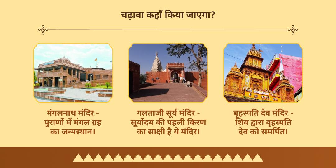 पितृ पक्ष पूर्णिमा नवग्रह दोष निवारण कुंडली शांति चढ़ावा